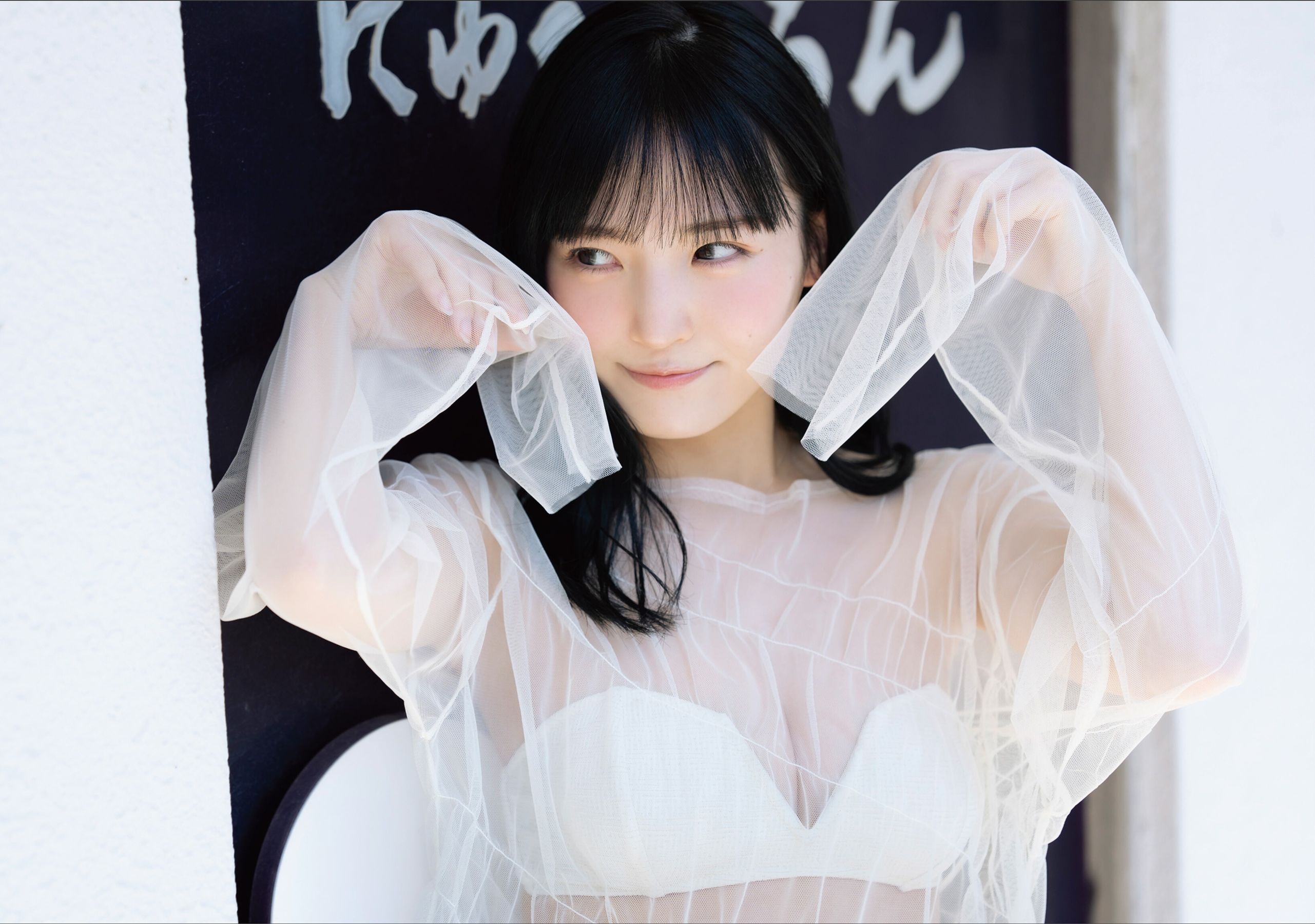 Yura Yura 由良ゆら - I\'m home  welcome back ただいま おかえり