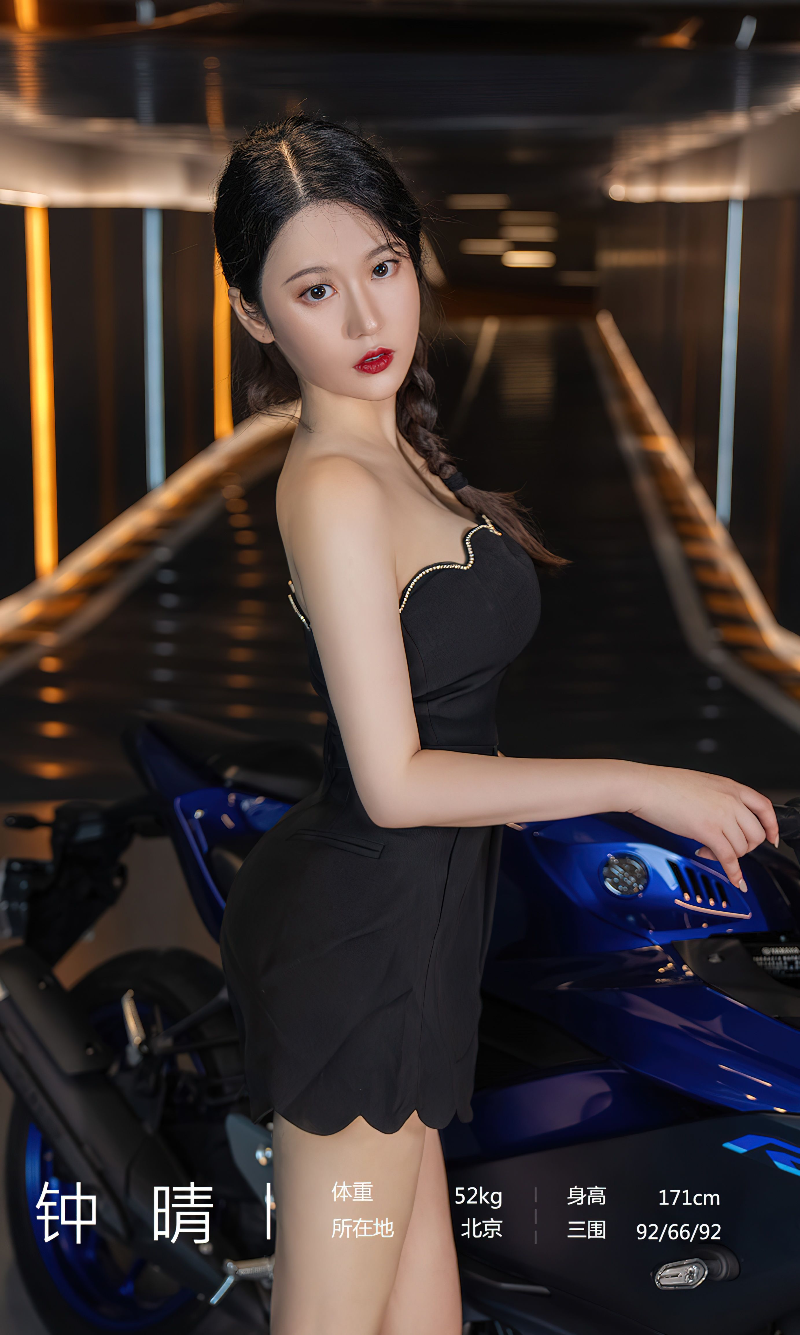 [Ugirls]爱尤物 No.2661 想牵你的手 钟晴
