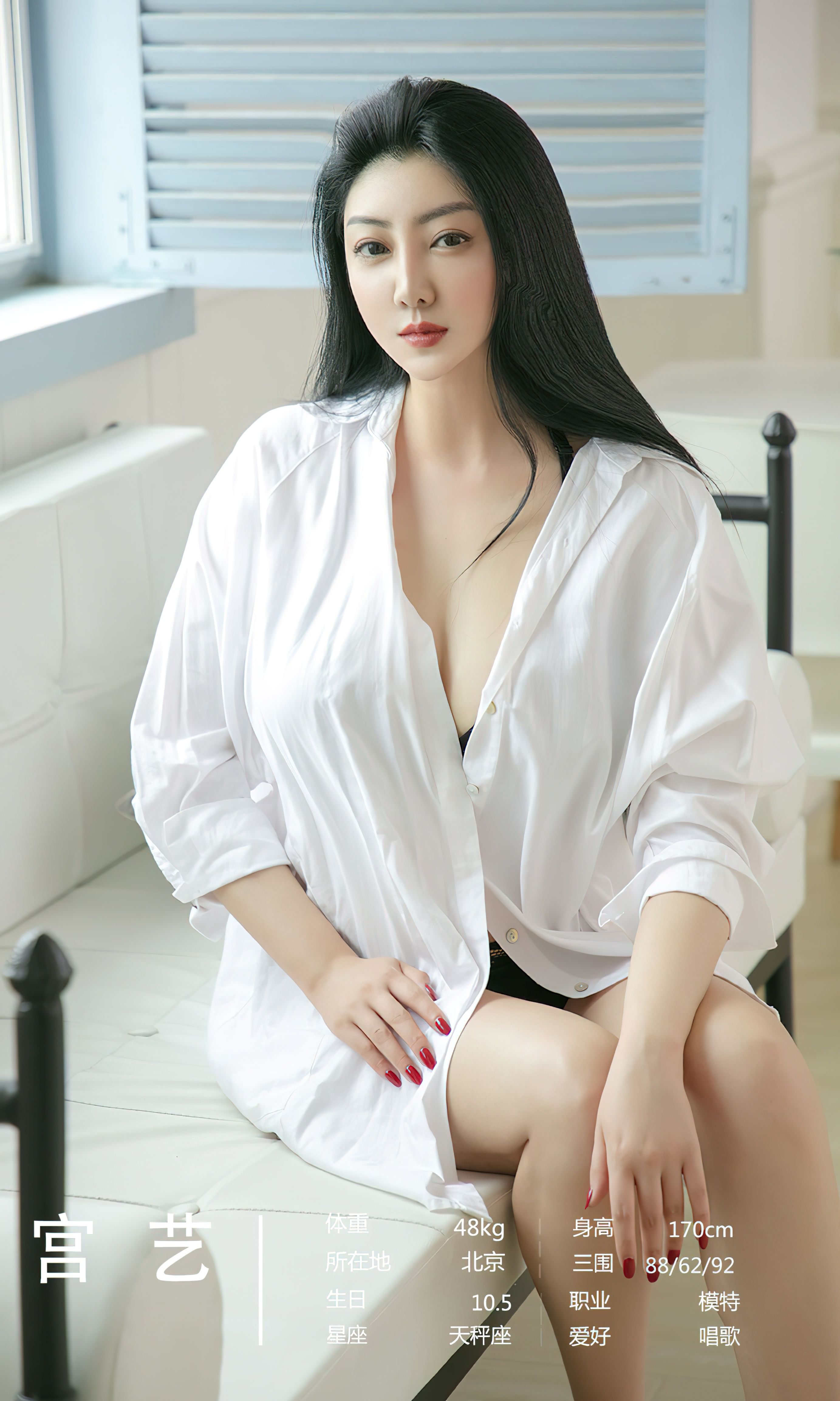 [Ugirls]爱尤物 No.2663 随遇而安 模特合辑