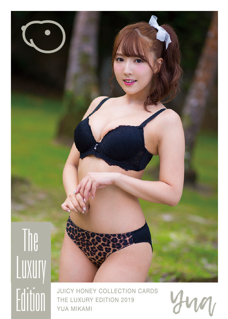 三上悠亜 写真集『RINGERIE Book 22』