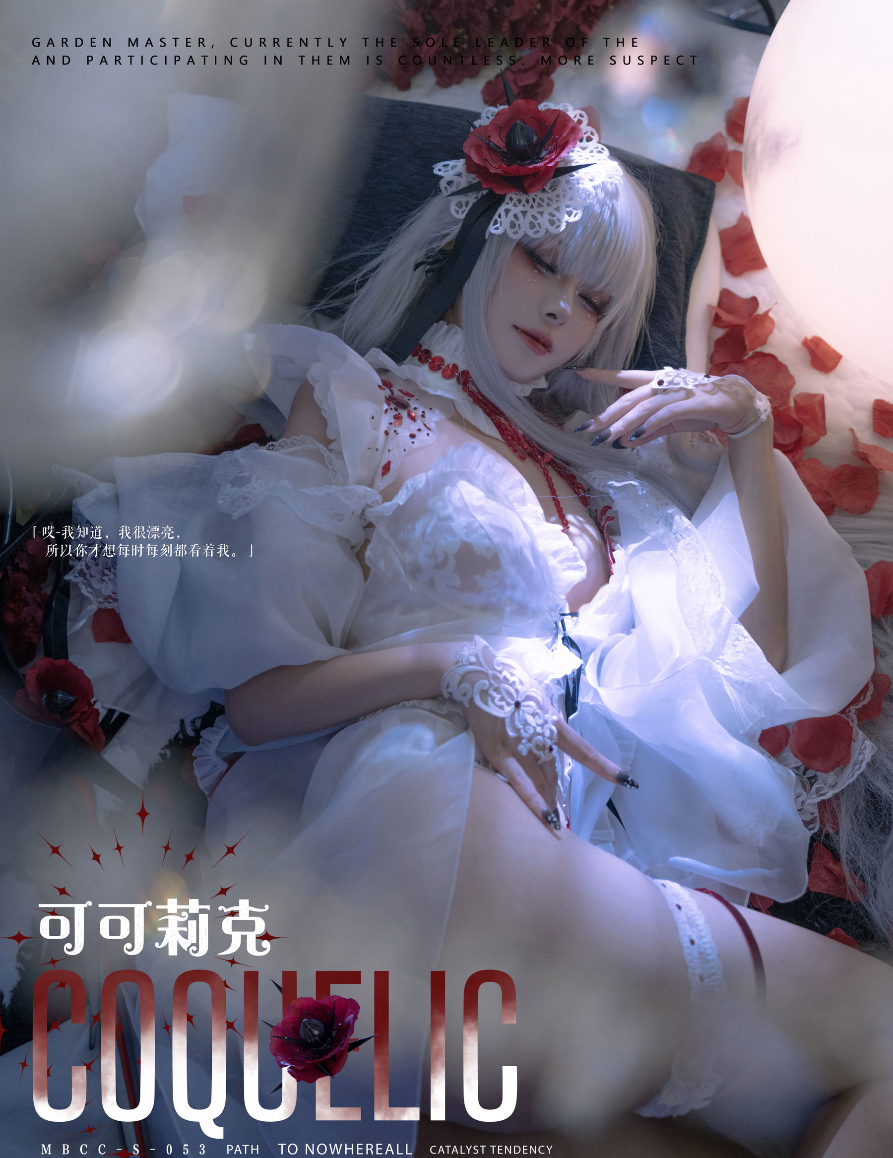 动漫博主w百合欧皇子w - MBCC-S-053 可可莉克