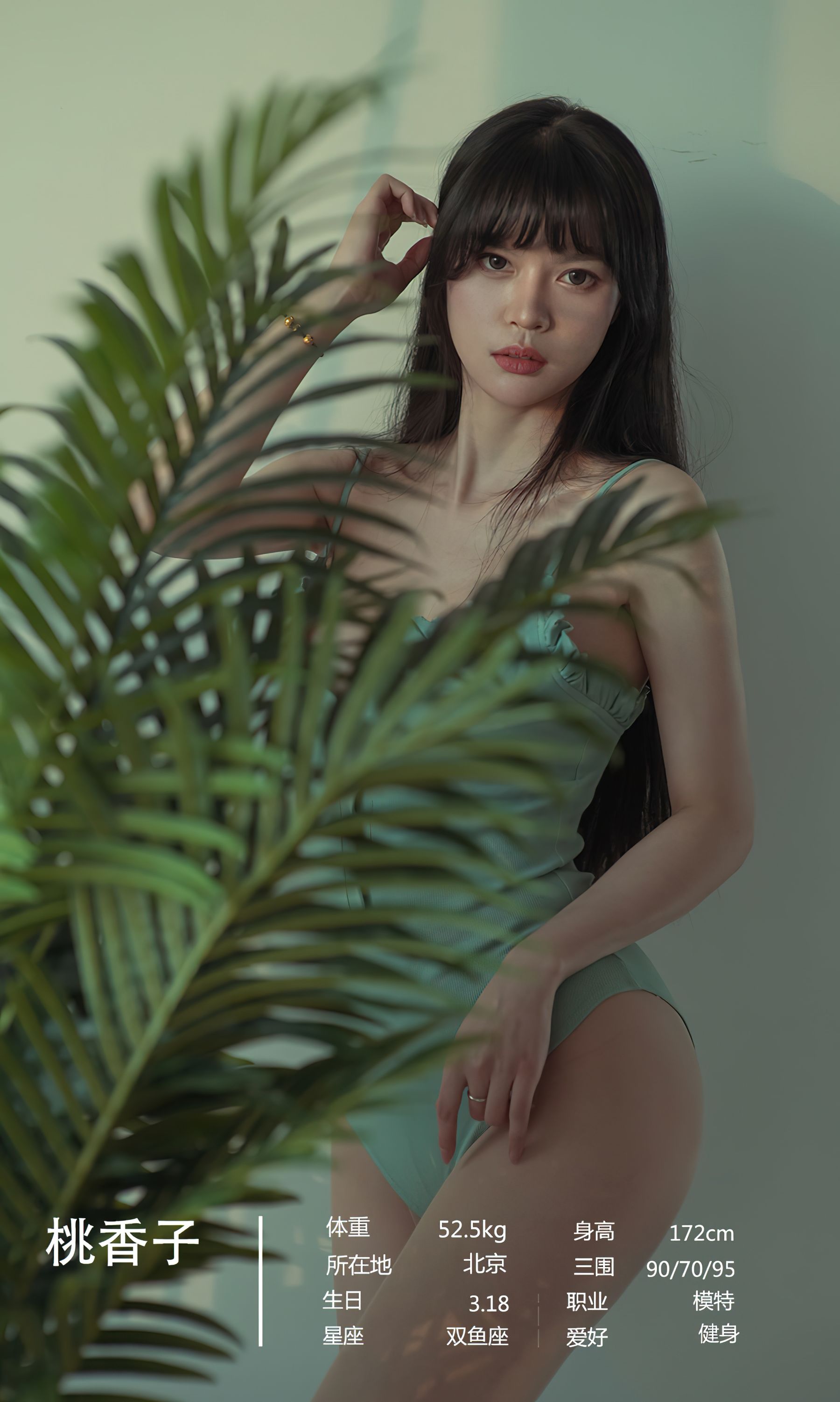 [Ugirls]爱尤物 No.2679 模特合辑 醉思