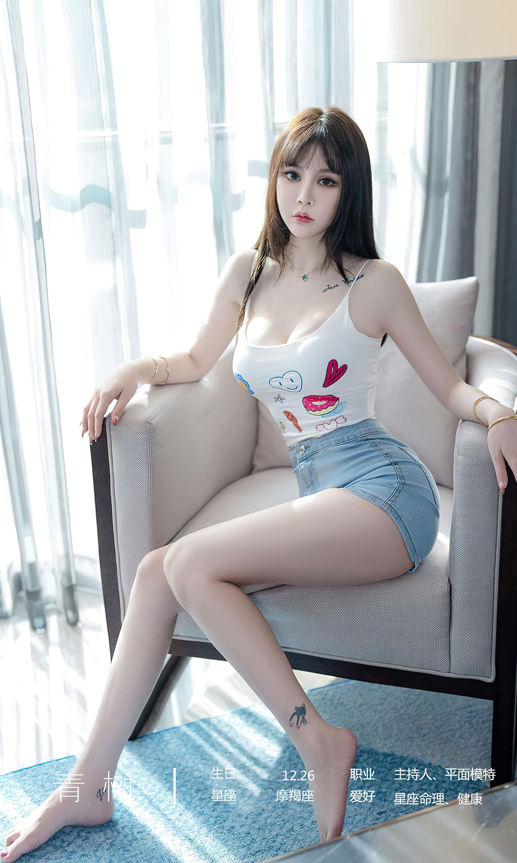 [Ugirls]爱尤物 No.2687 如初见 青树