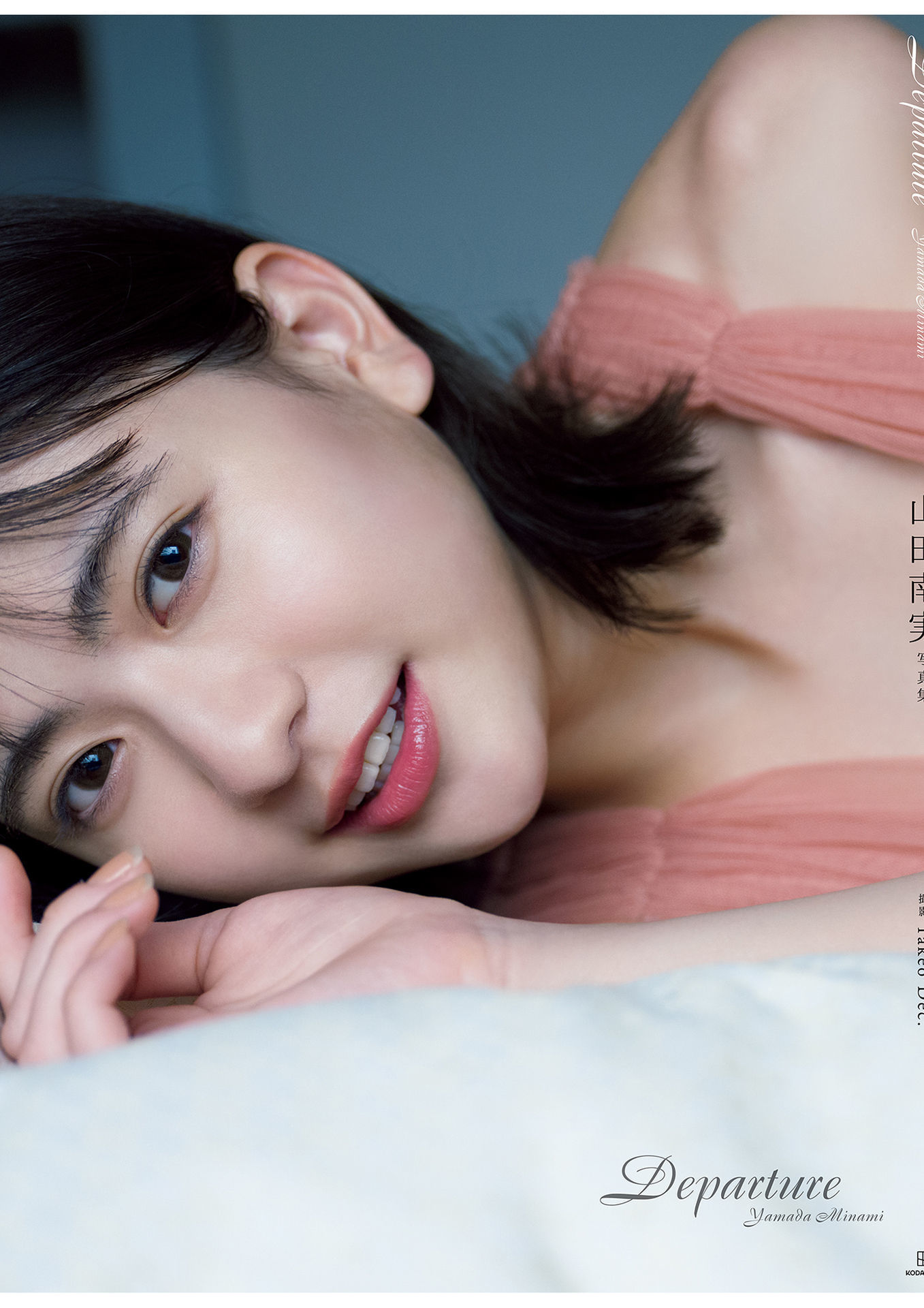 山田南実写真集『departure』 No.2