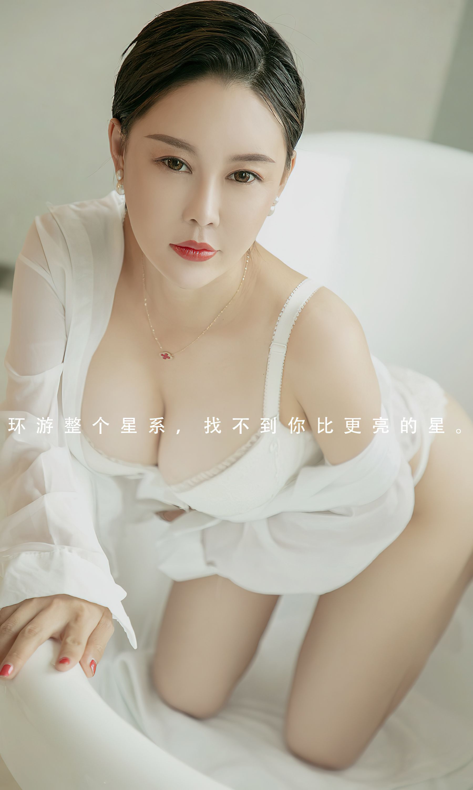 [Ugirls]爱尤物 No.2729 星之心 rita
