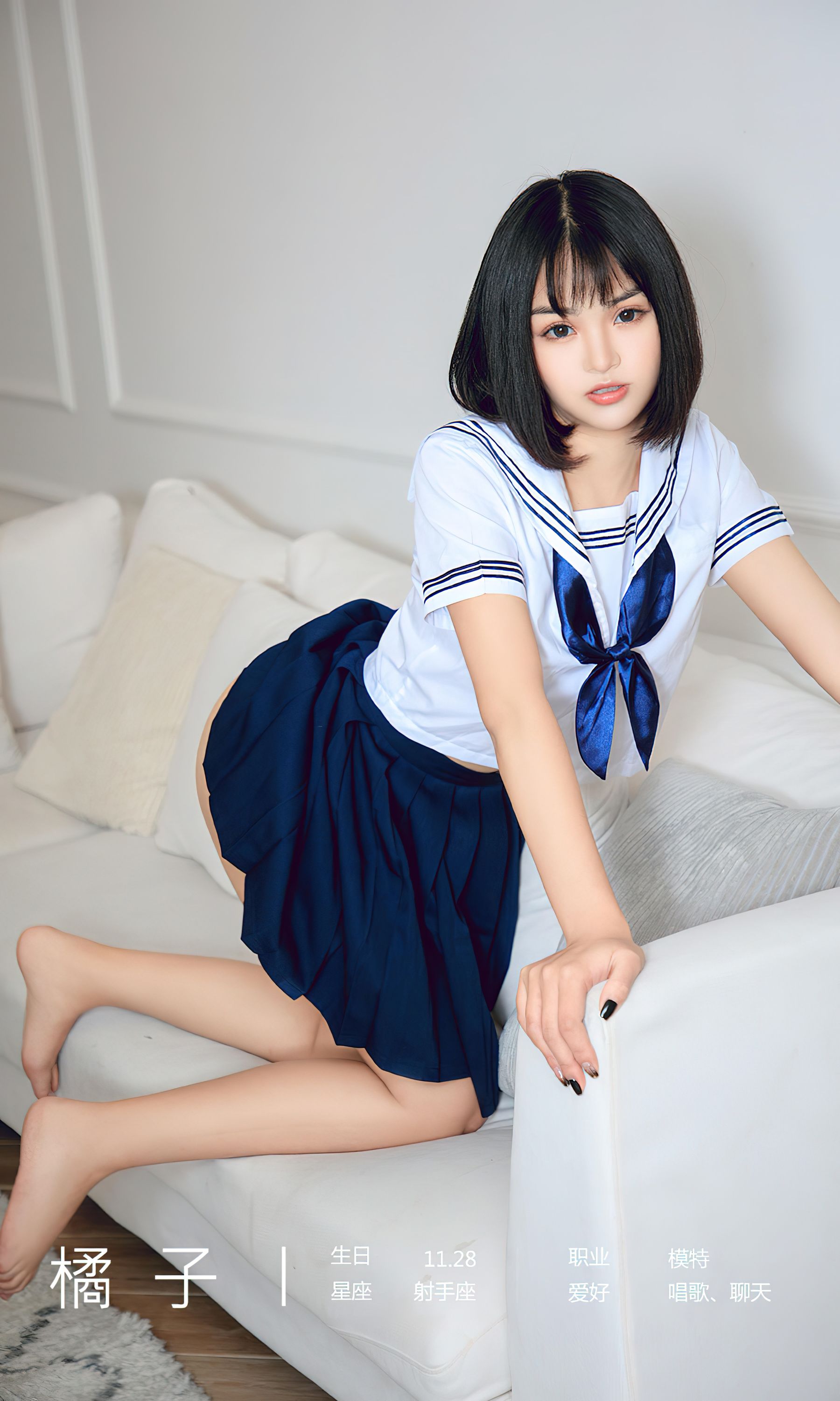 [Ugirls]爱尤物 No.2734 蜜桃香甜 橘子