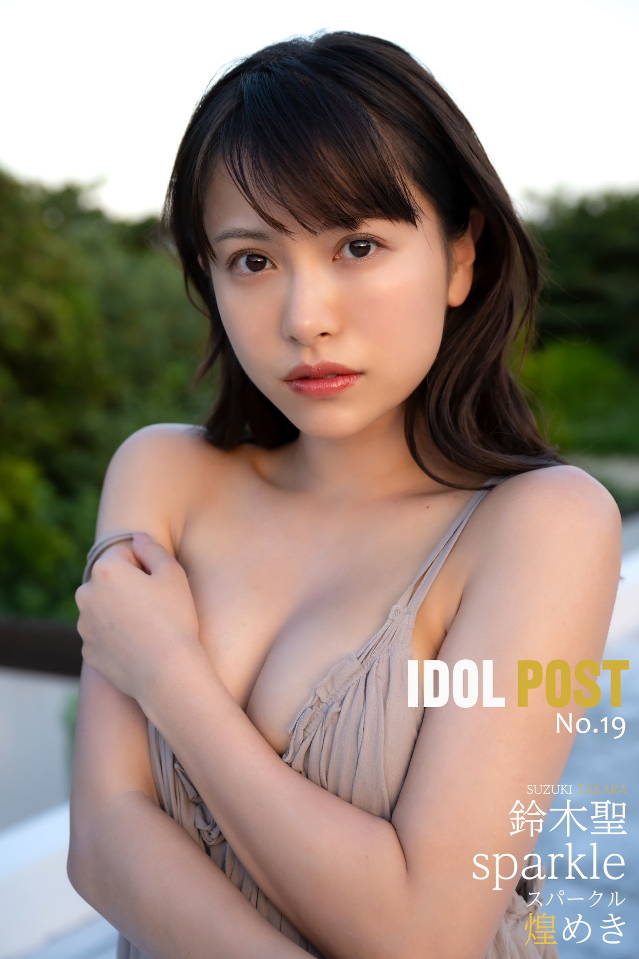 鈴木聖 idolpost sparkle1