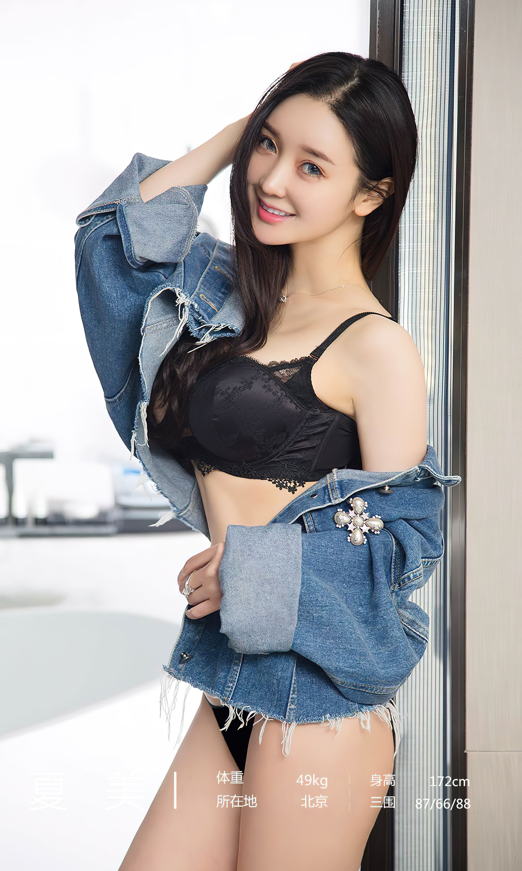 [Ugirls]爱尤物 No.2744 眼底星 夏美