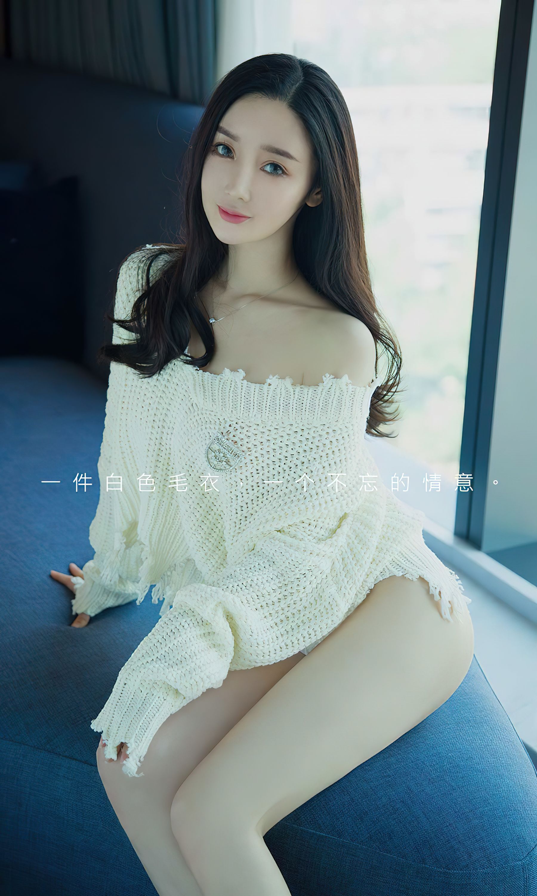 [Ugirls]爱尤物 No.2755 白色毛衣 夏美