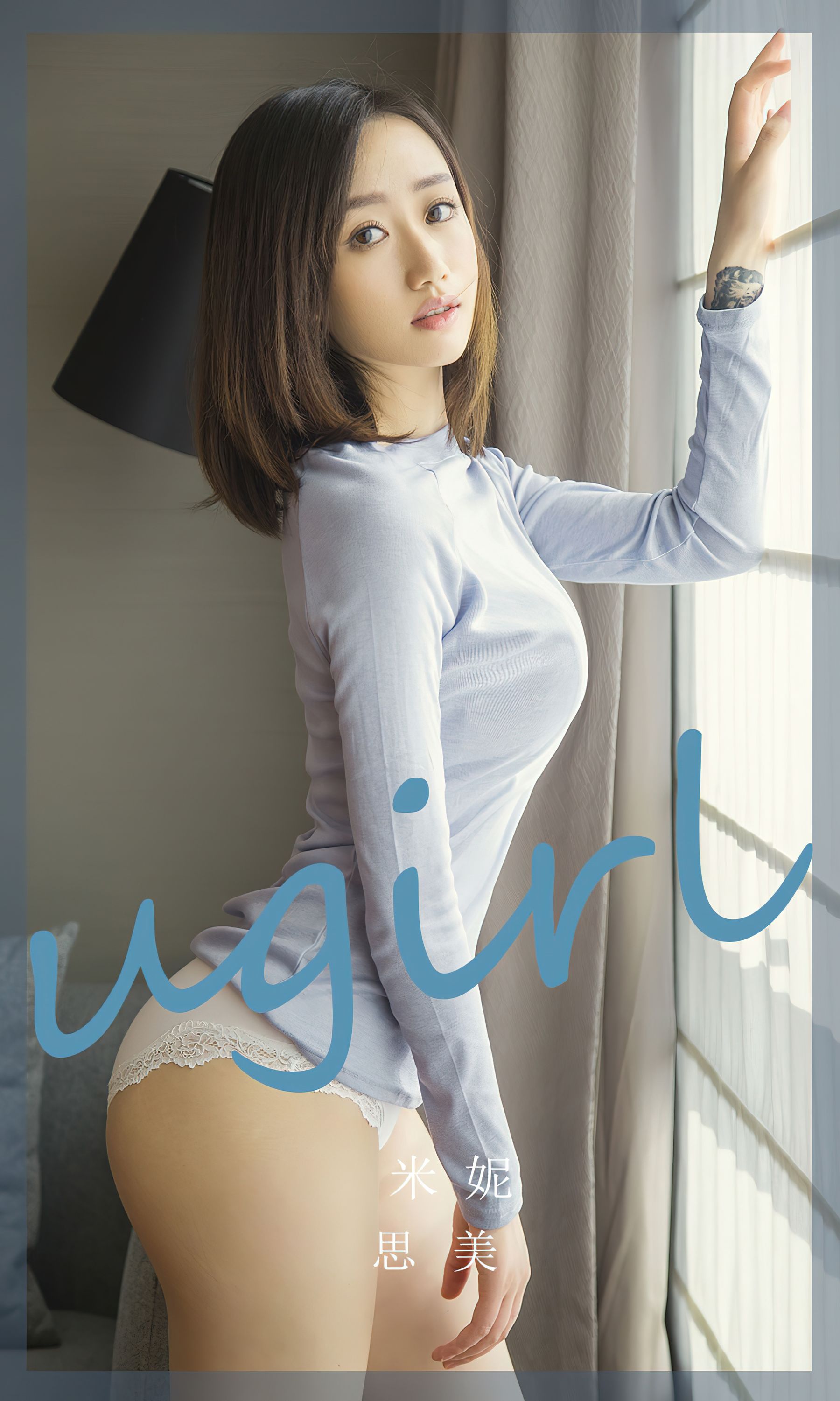 [Ugirls]爱尤物 No.2760 思美 米妮