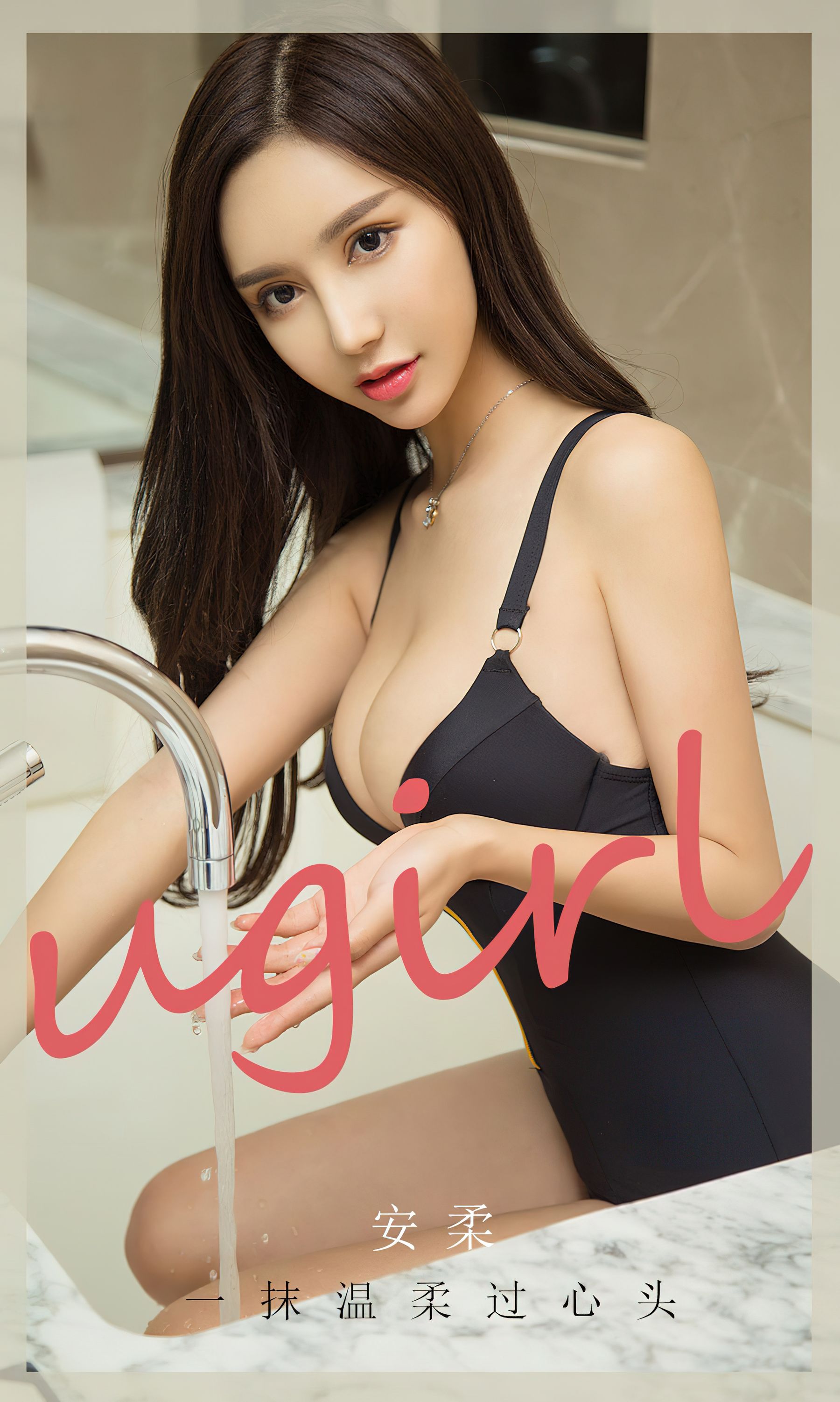 [Ugirls]爱尤物 No.2809 一抹温柔过心头 安柔