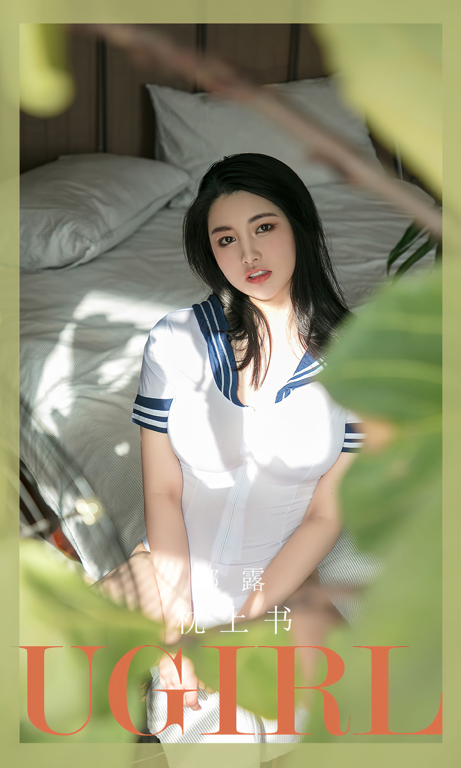 [Ugirls]爱尤物 No.2818 枕上书 娜露