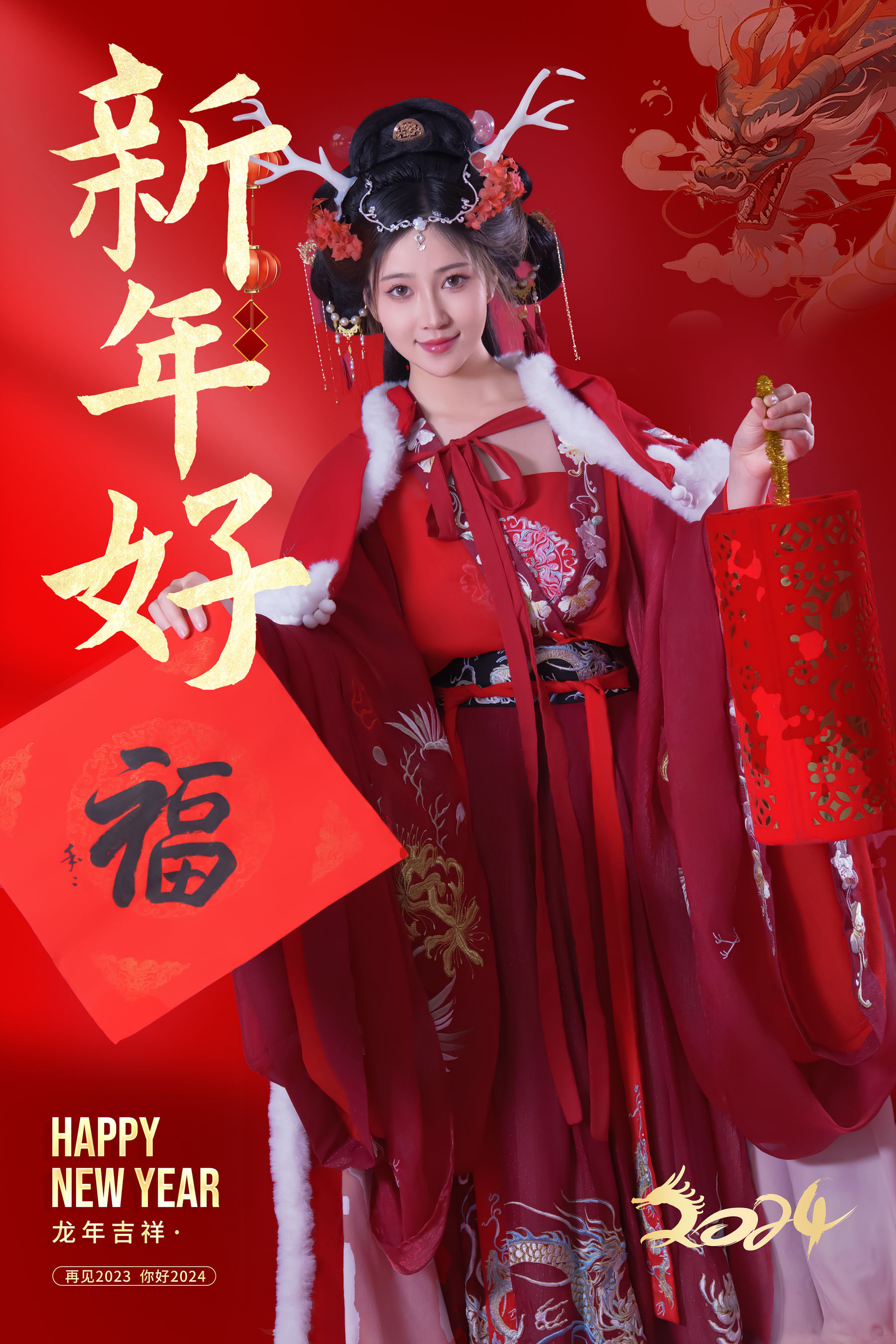 Nnian - 新年好