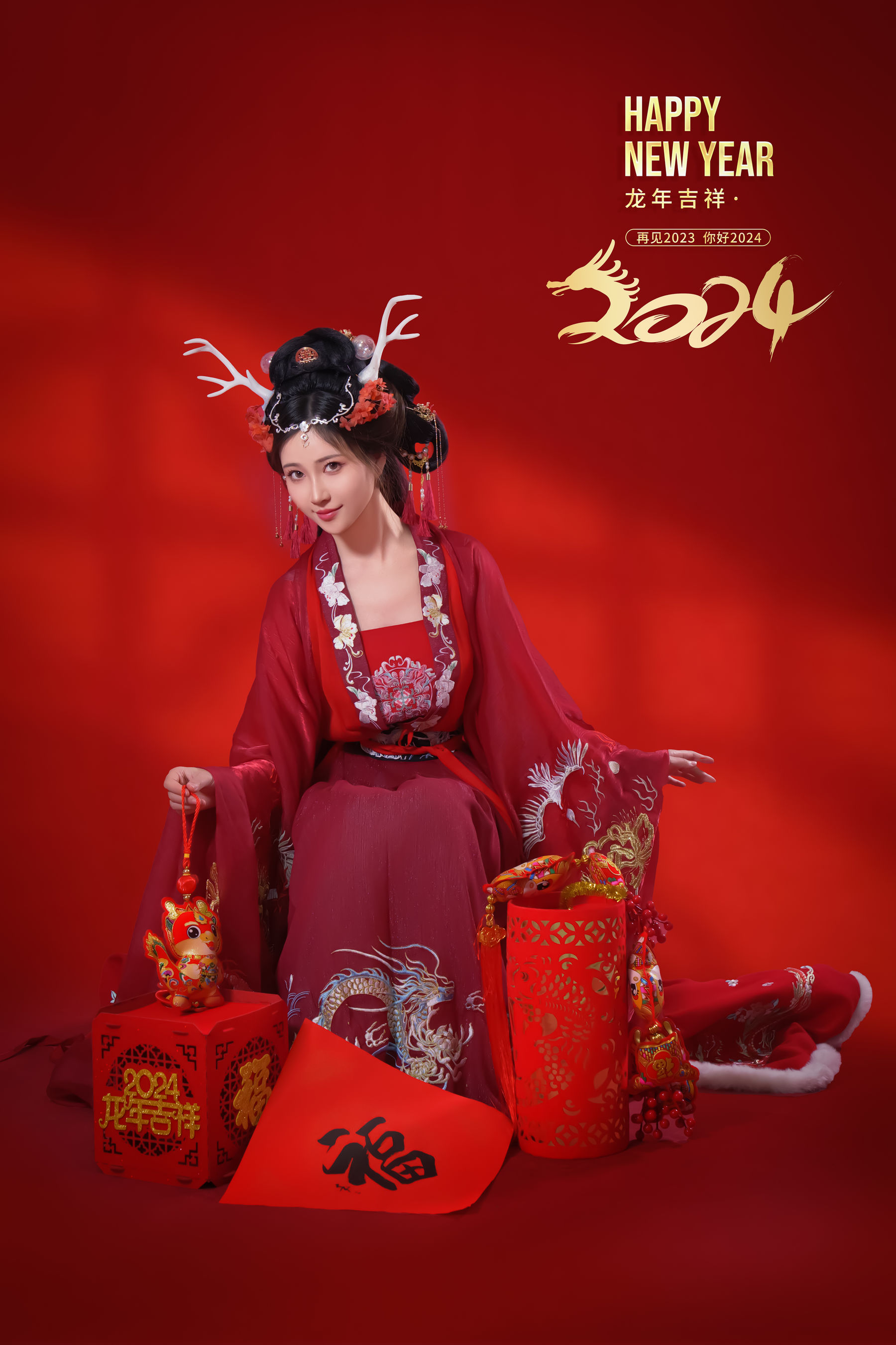Nnian - 新年好
