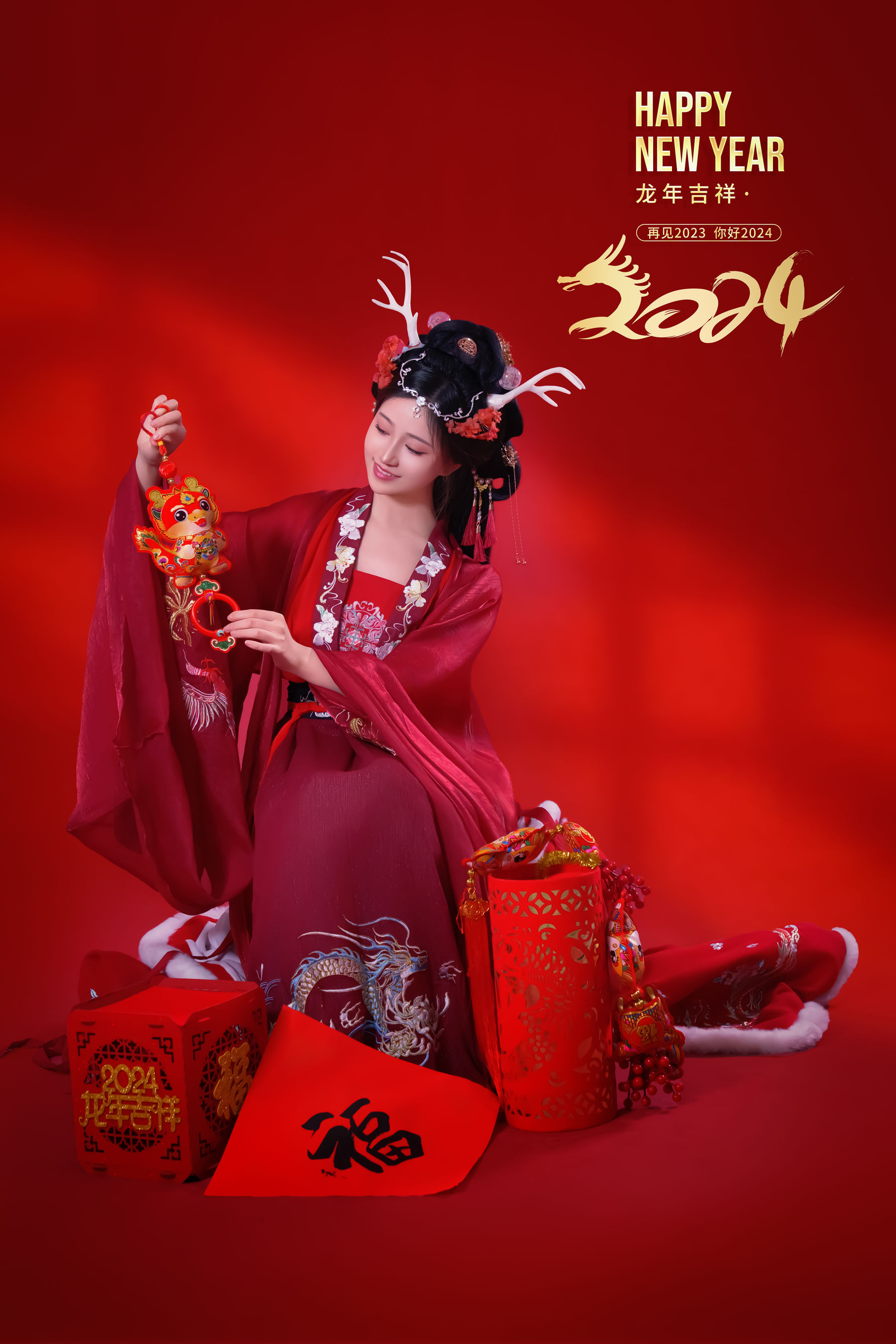 Nnian - 新年好