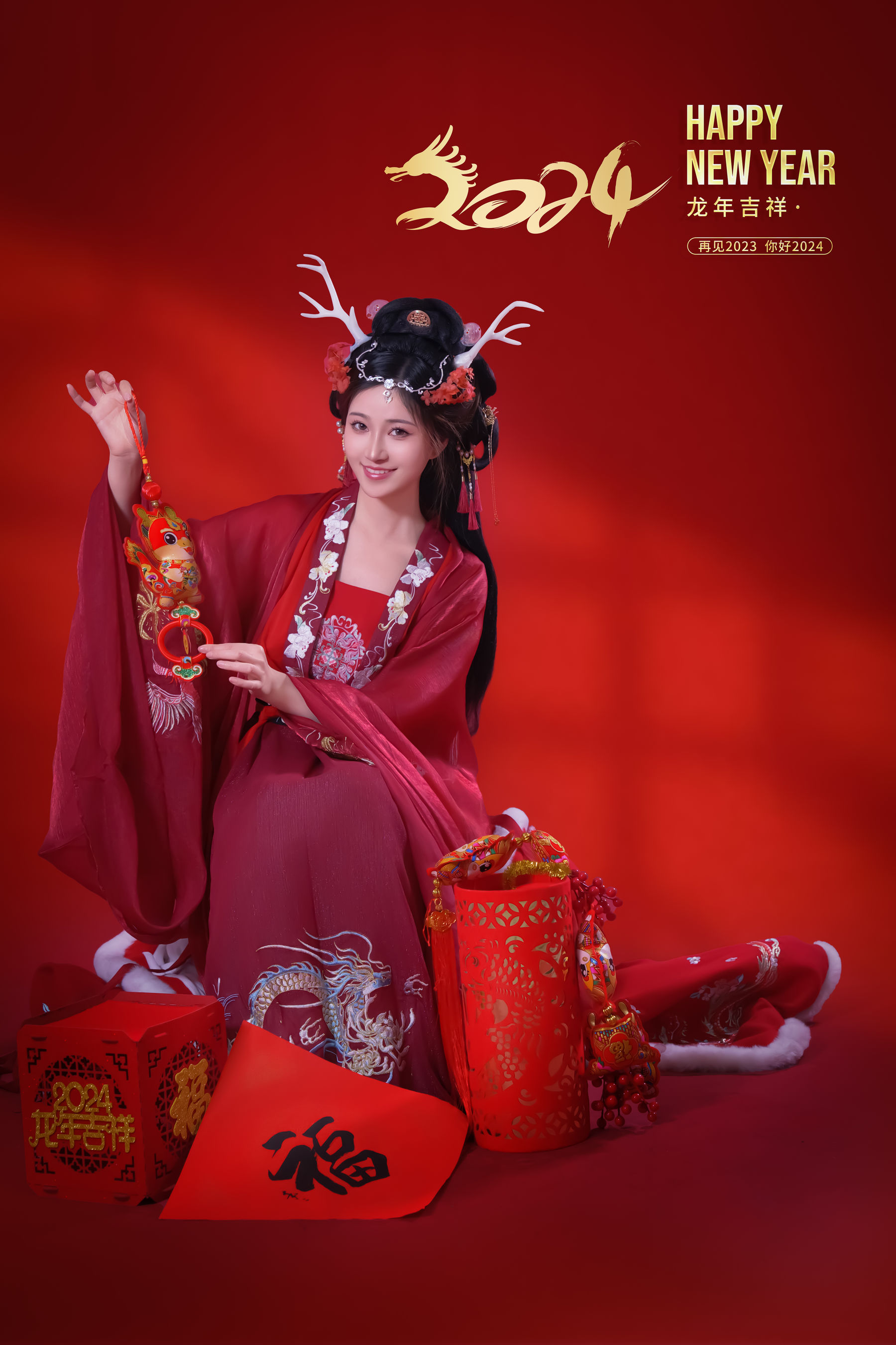Nnian - 新年好