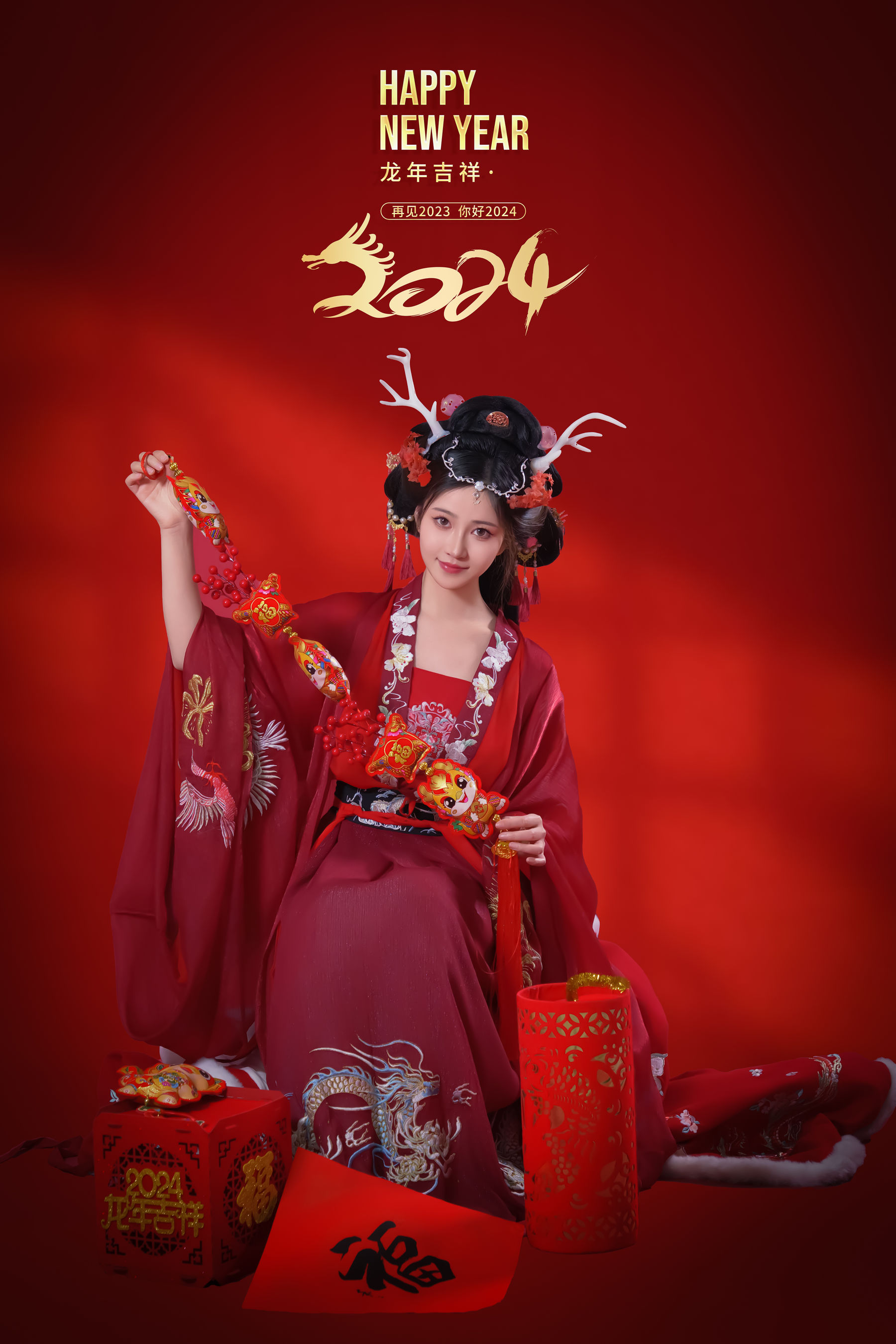 Nnian - 新年好