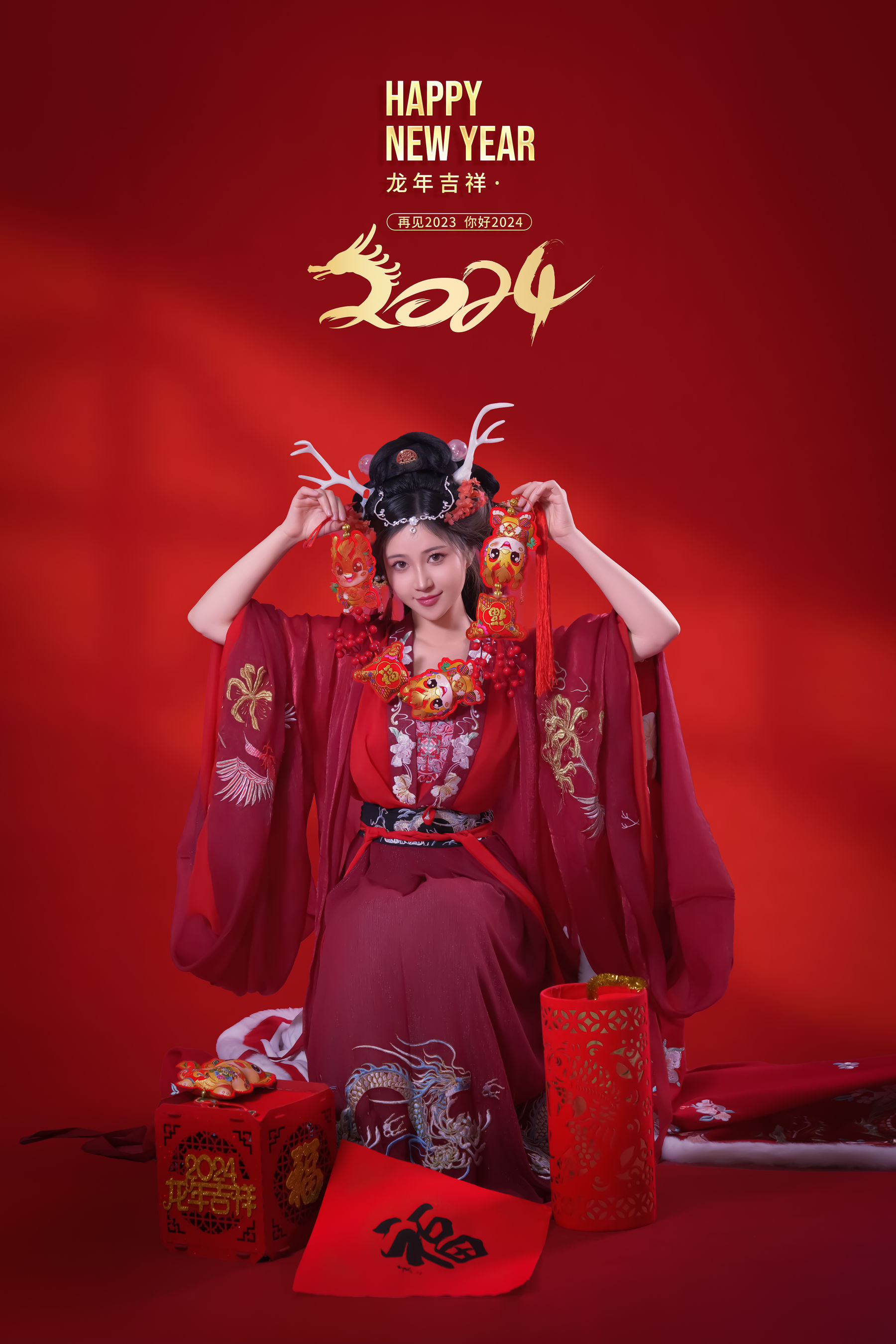 Nnian - 新年好
