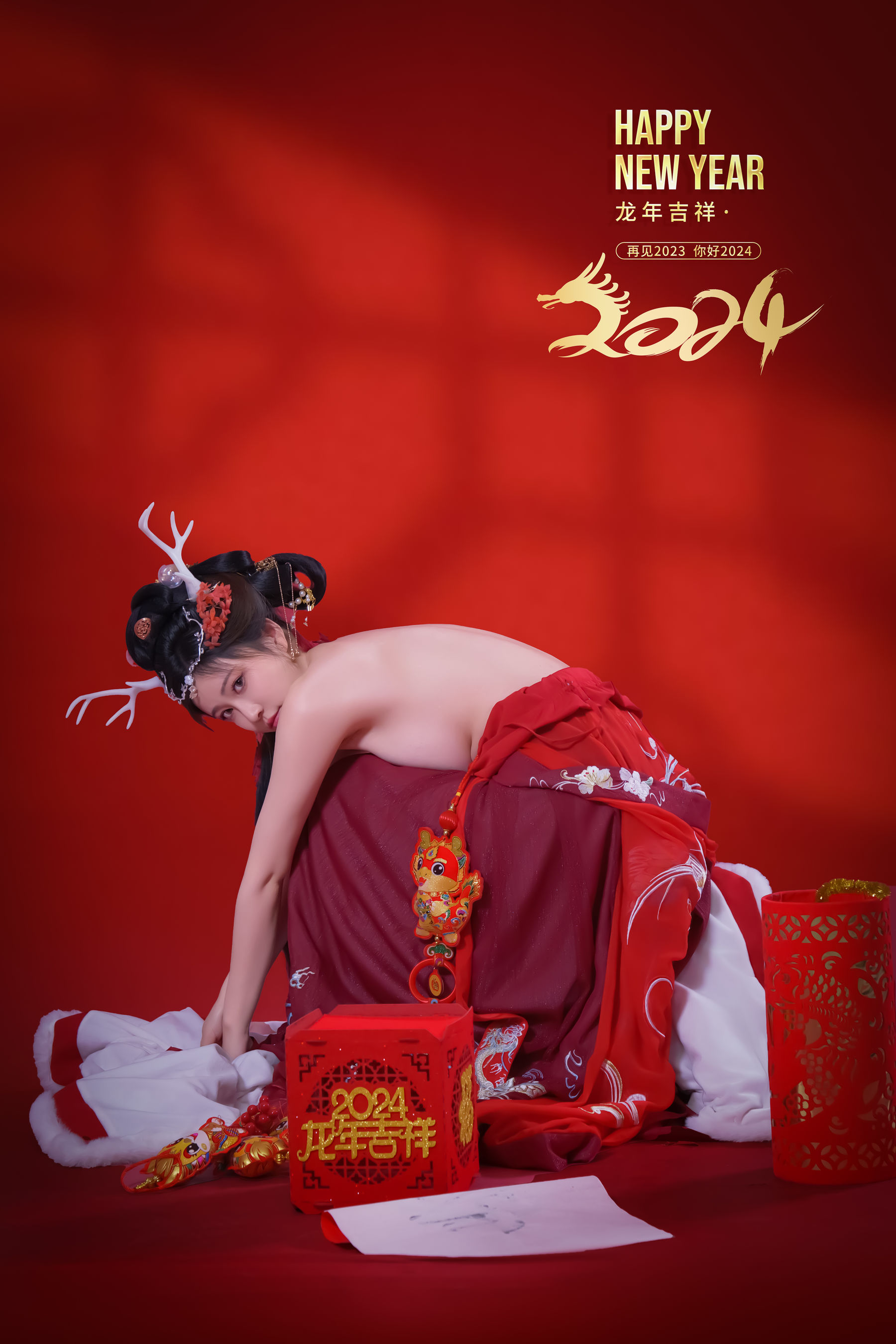 Nnian - 新年好