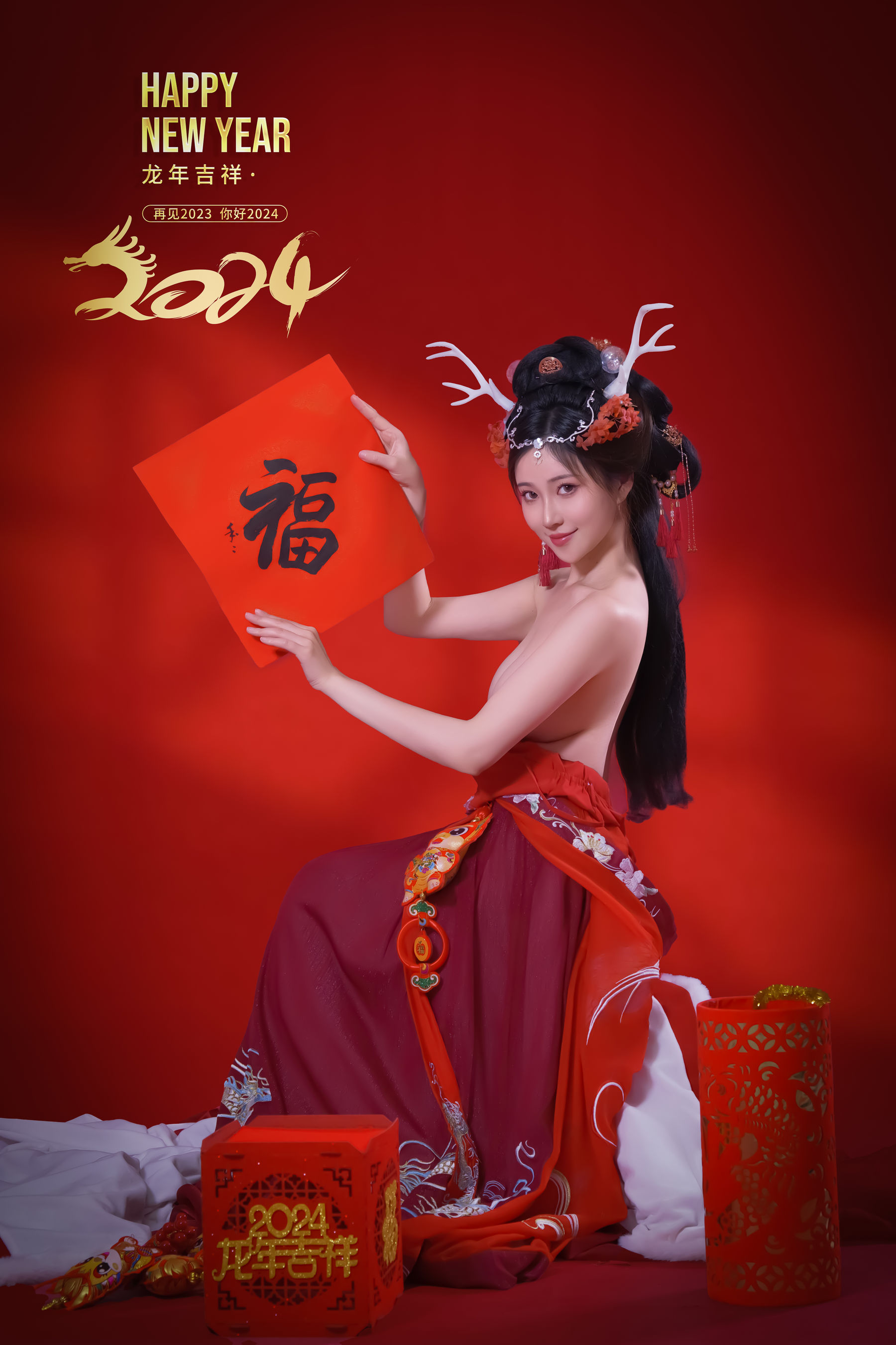 Nnian - 新年好