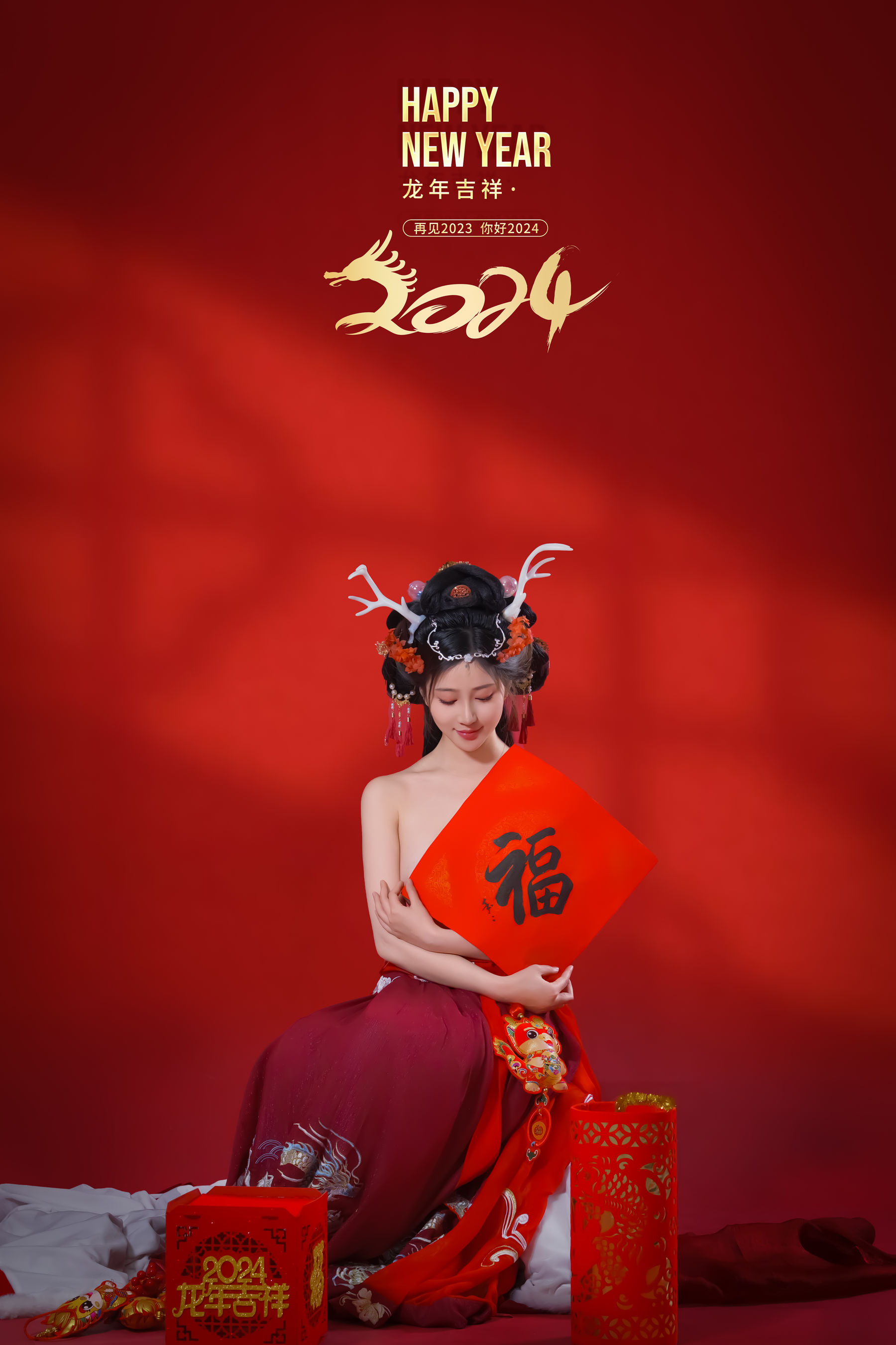 Nnian - 新年好