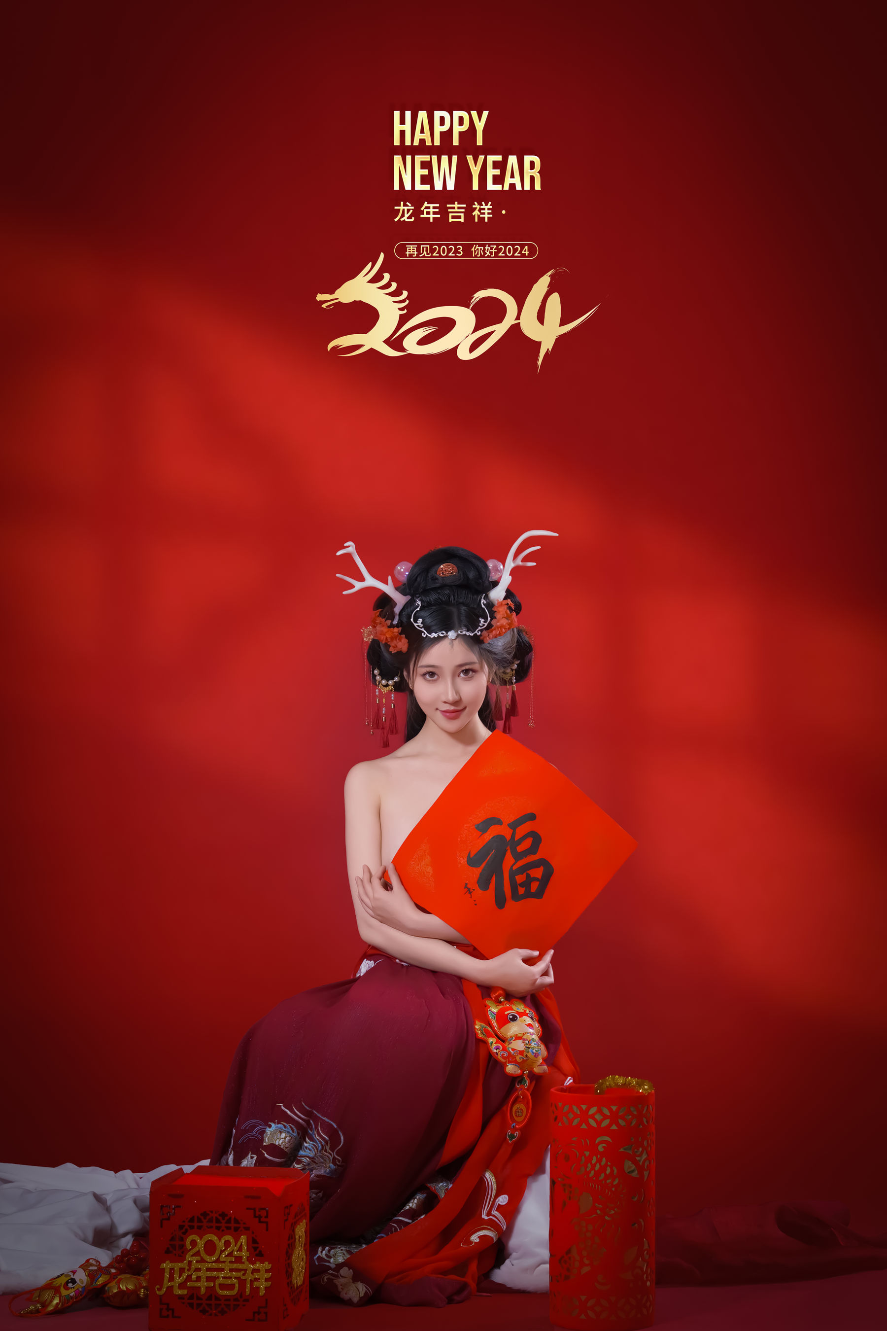 Nnian - 新年好