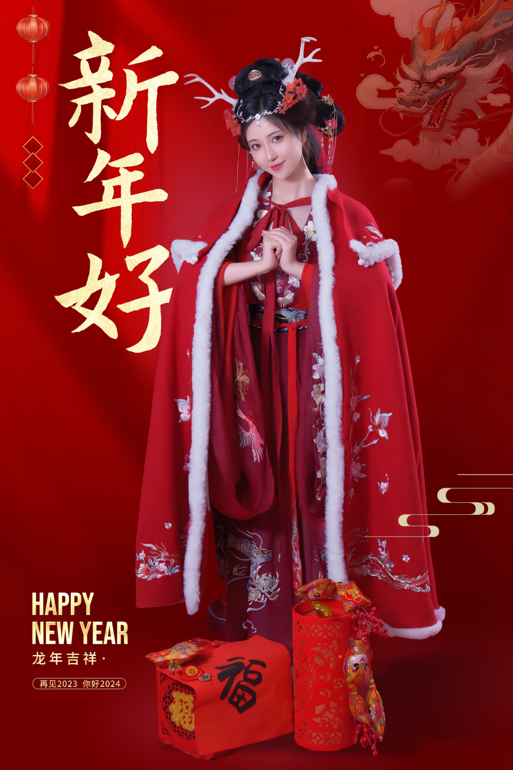 Nnian - 新年好