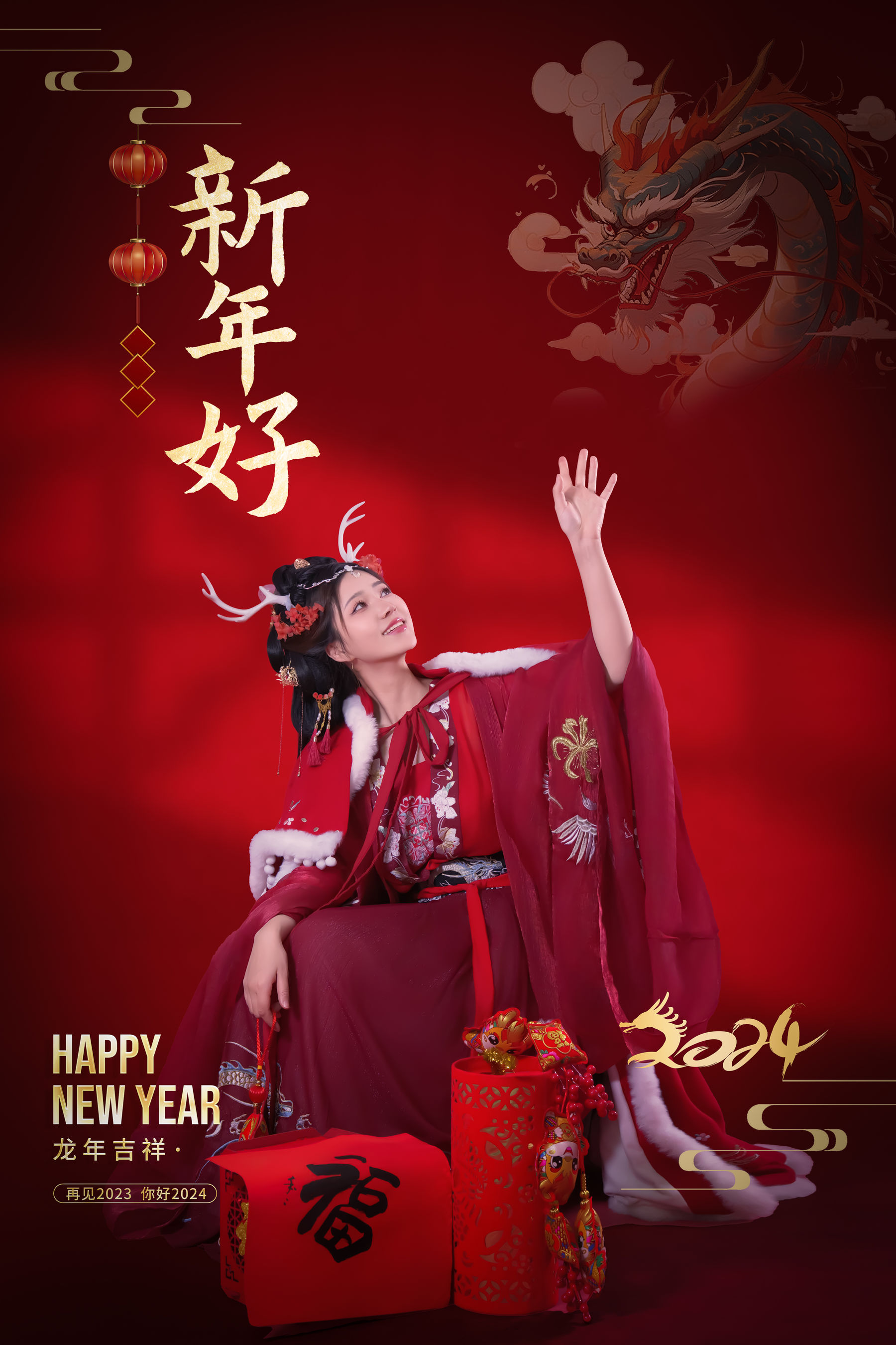 Nnian - 新年好