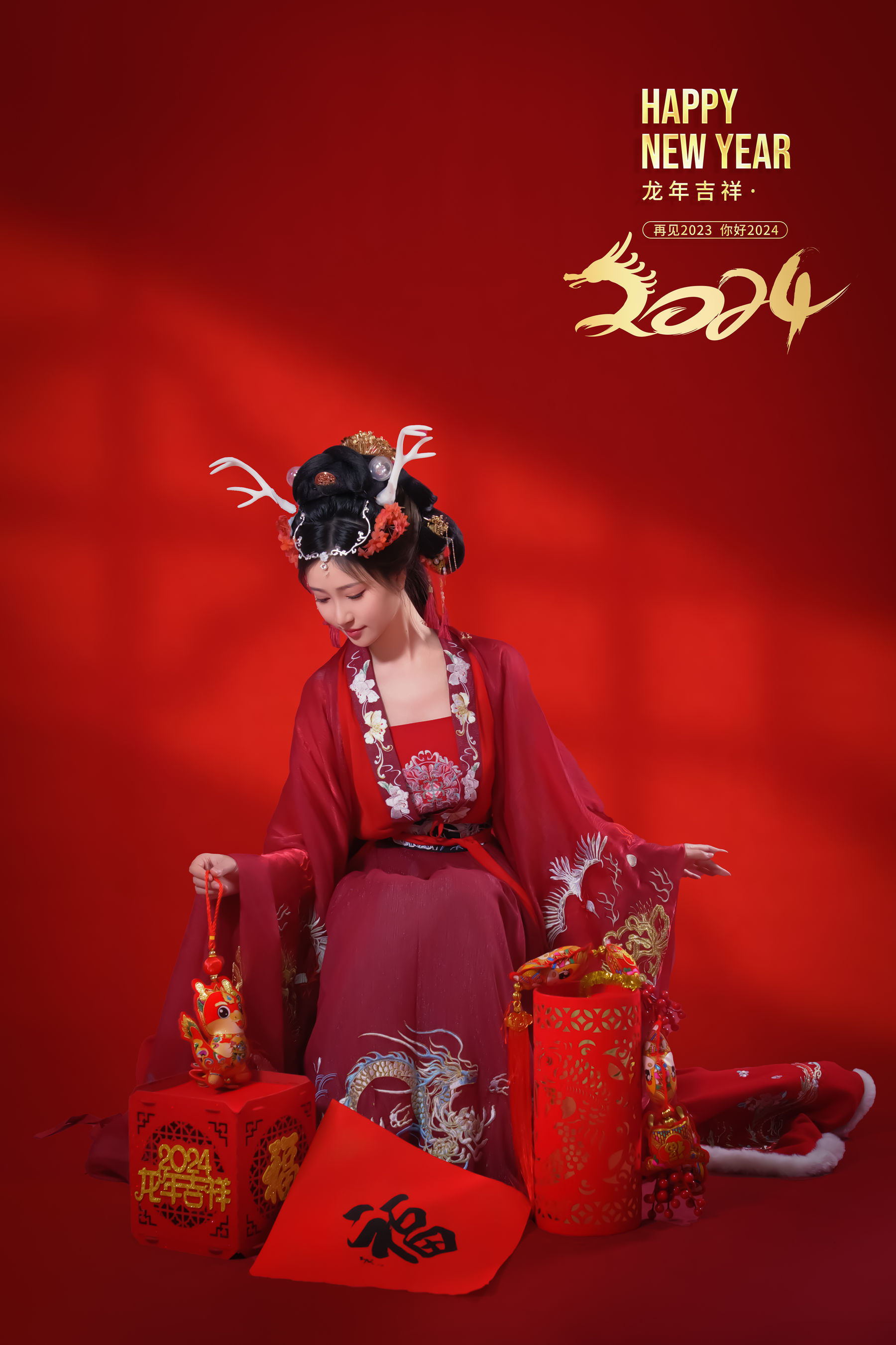Nnian - 新年好