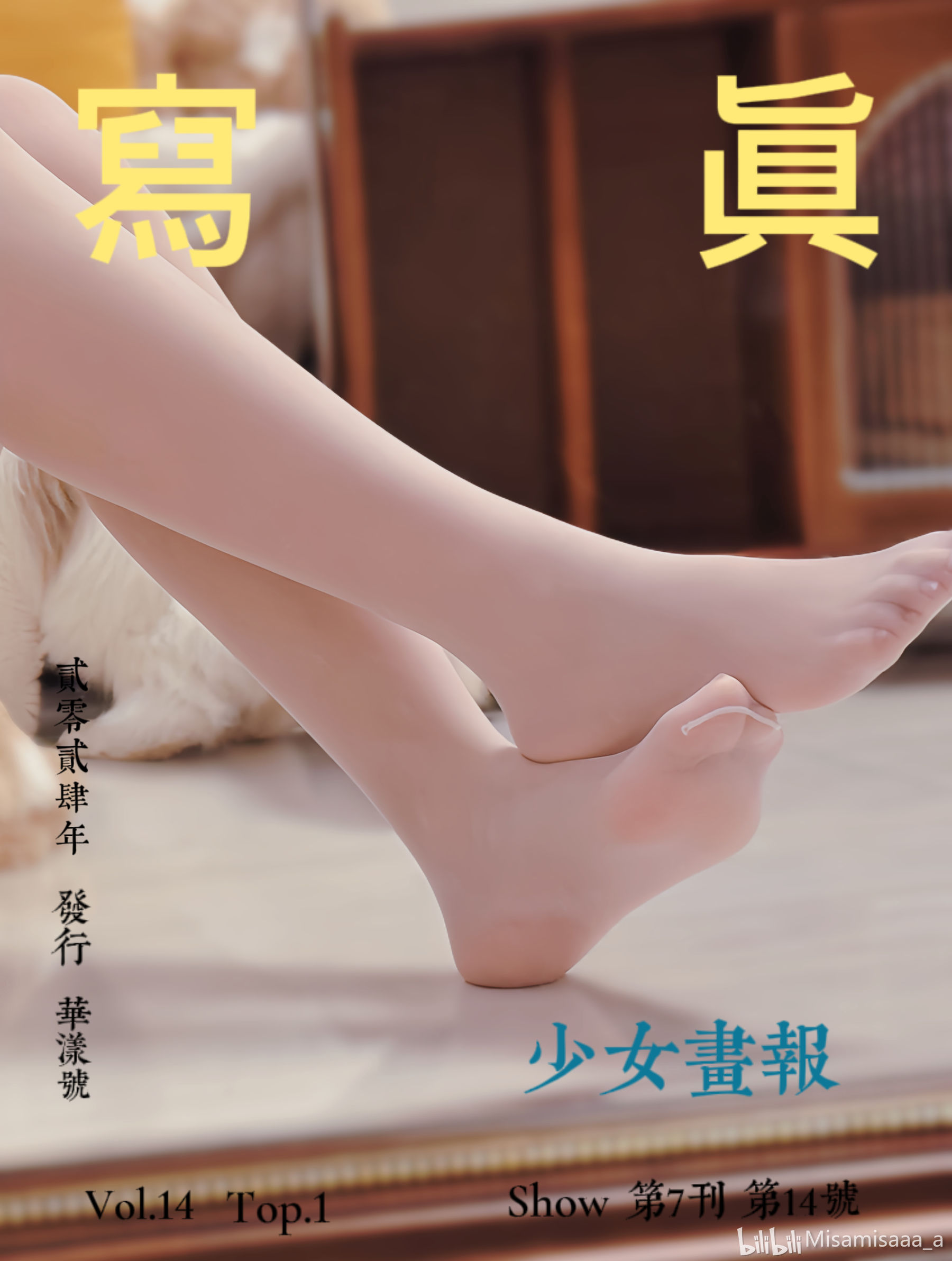 B站UP主 Misamisaaa_a 图片合集