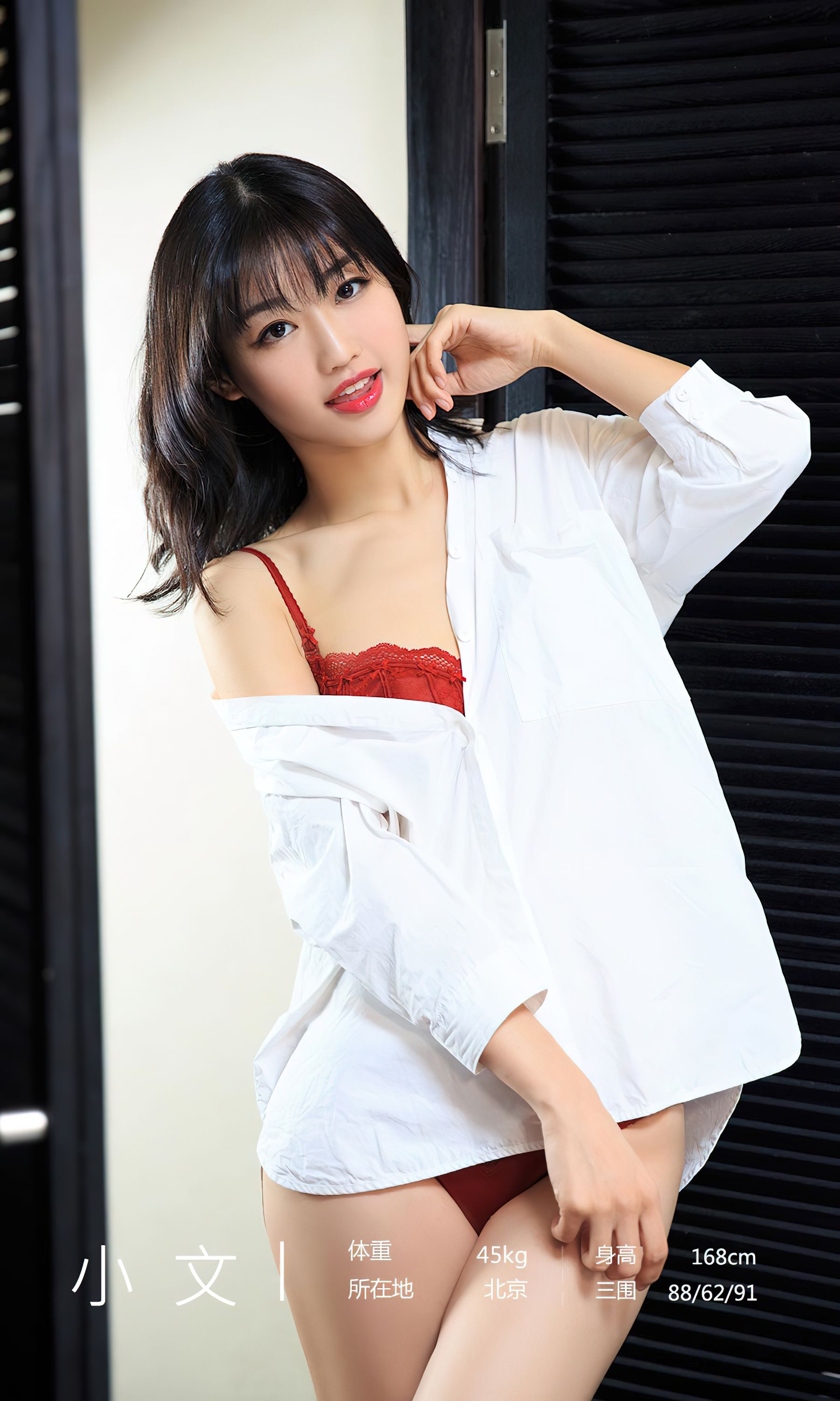 [Ugirls]爱尤物 No.2840 松弛感 小文