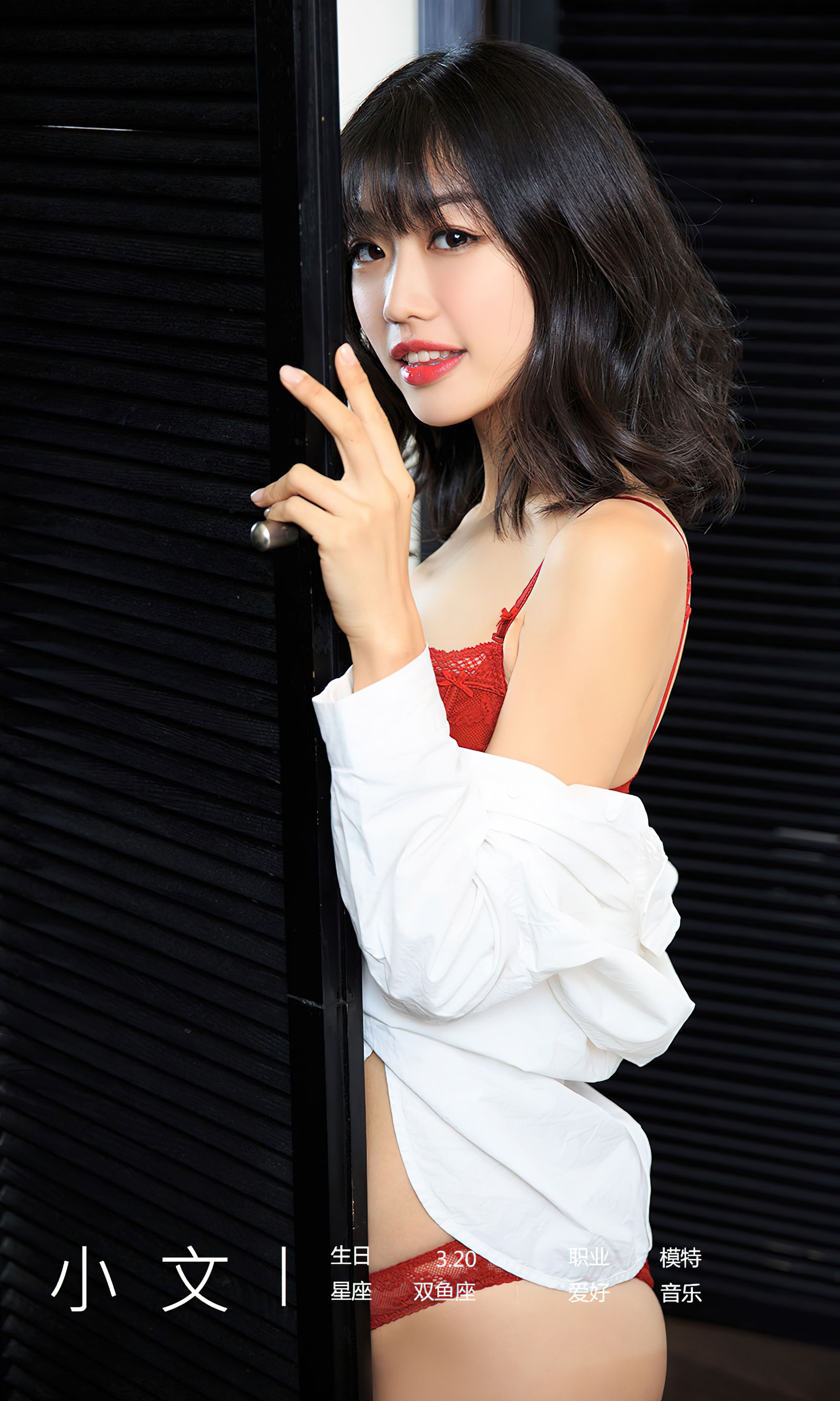 [Ugirls]爱尤物 No.2840 松弛感 小文