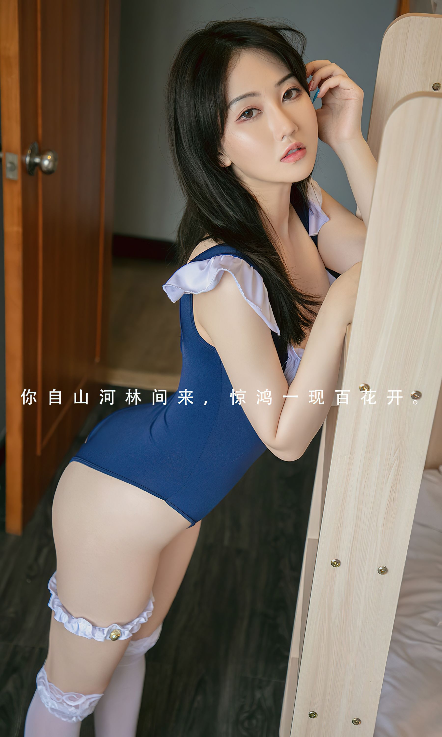 [Ugirls]爱尤物 No.2850 最甜的月份 悠悠