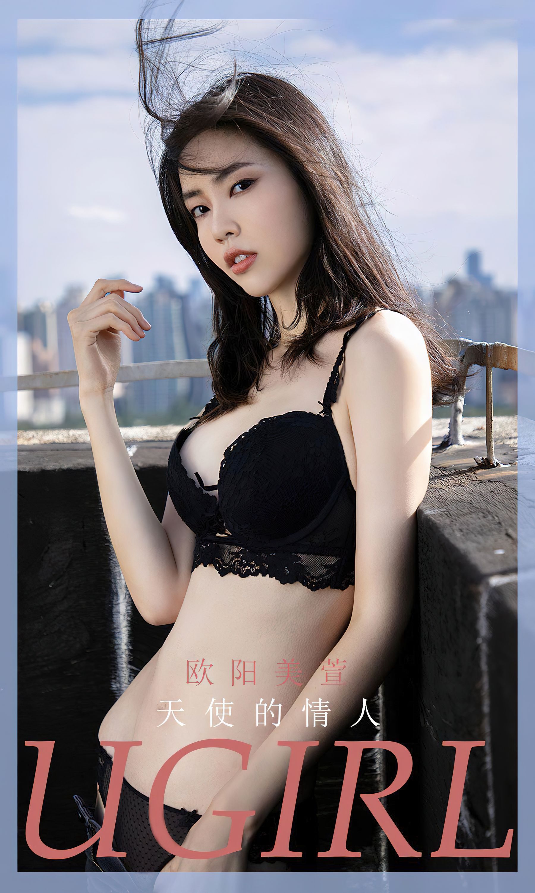 [Ugirls]爱尤物 No.2854 天使的情人 欧阳美宣