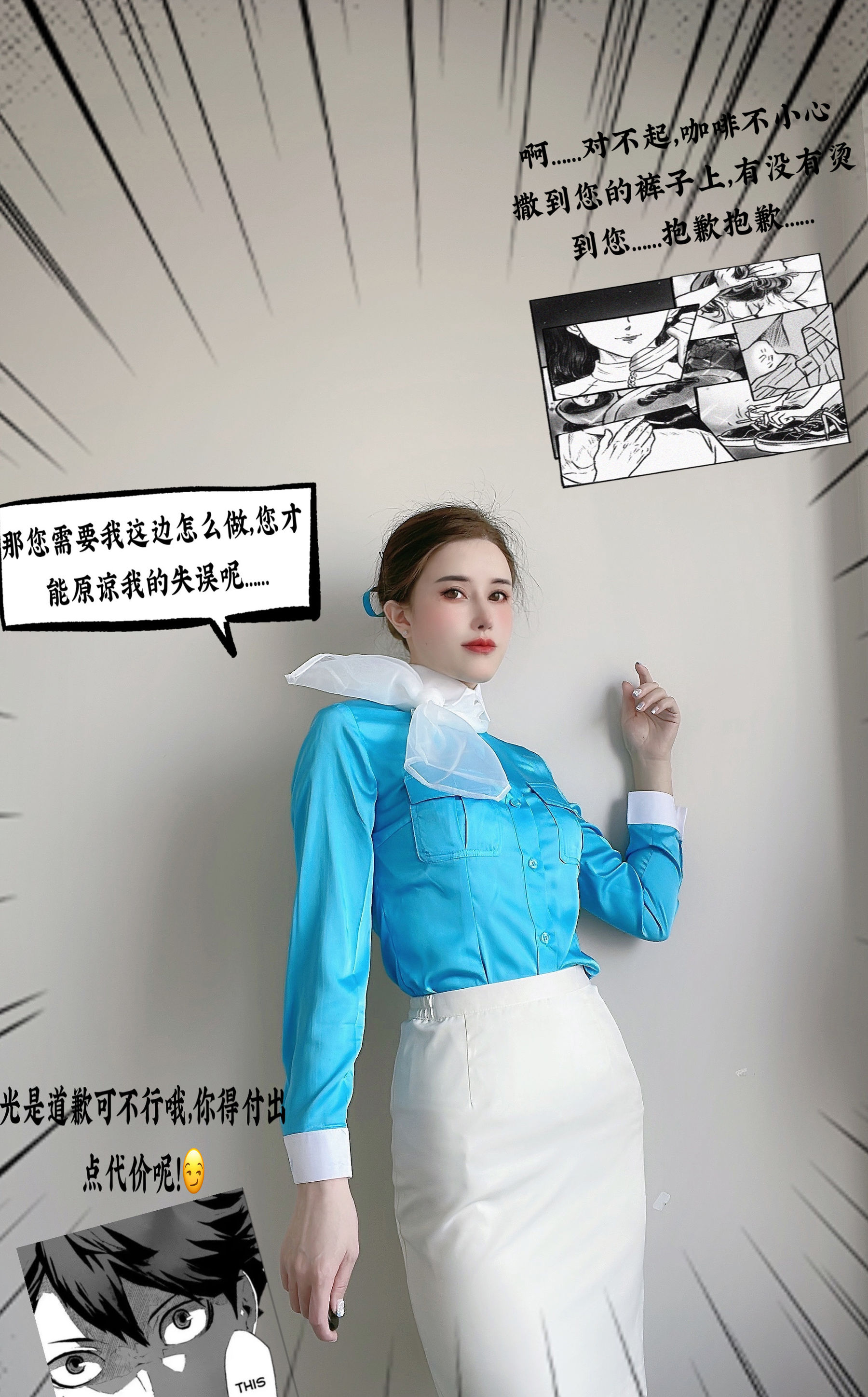 鹿八岁 - 大韩航空