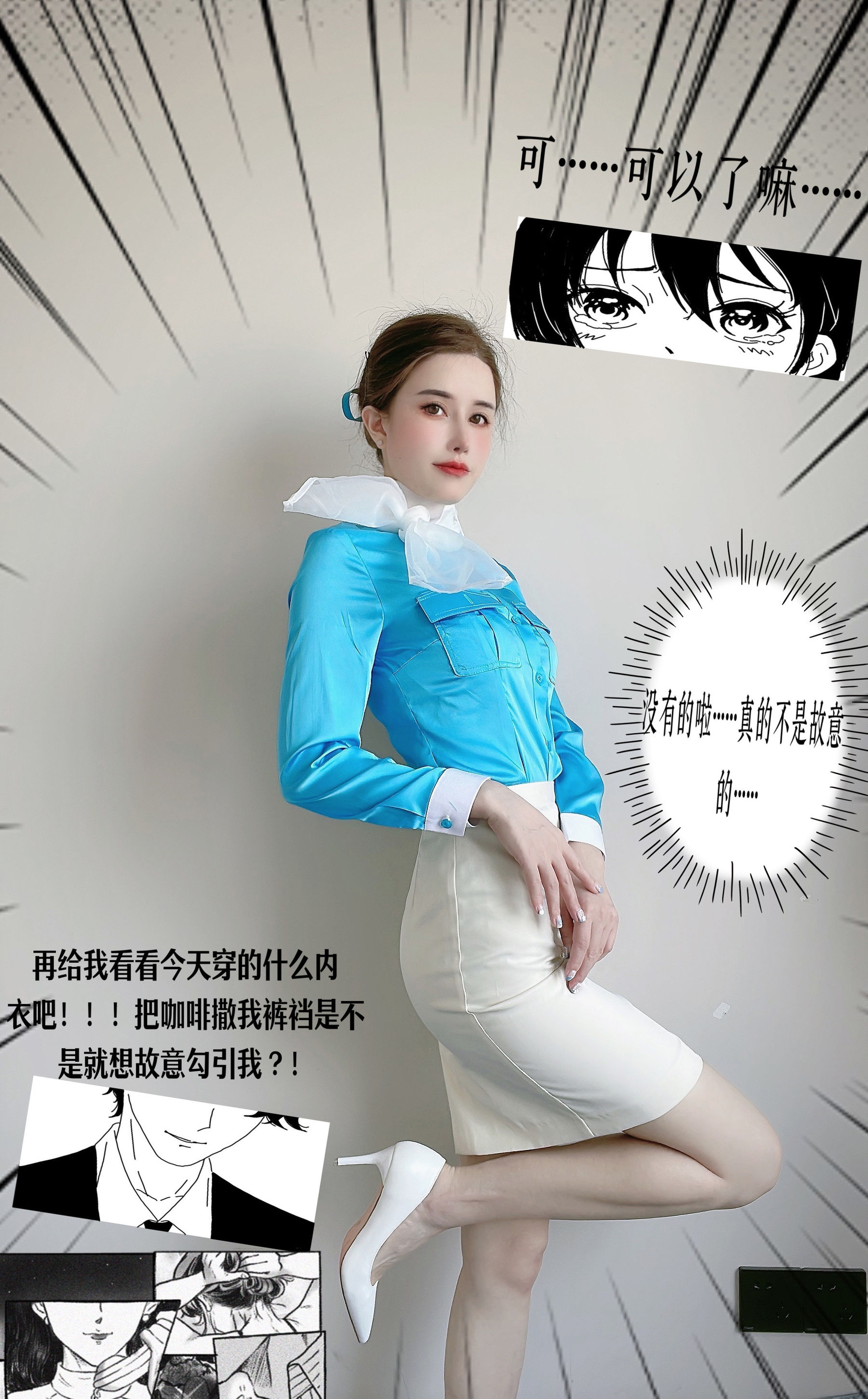 鹿八岁 - 大韩航空