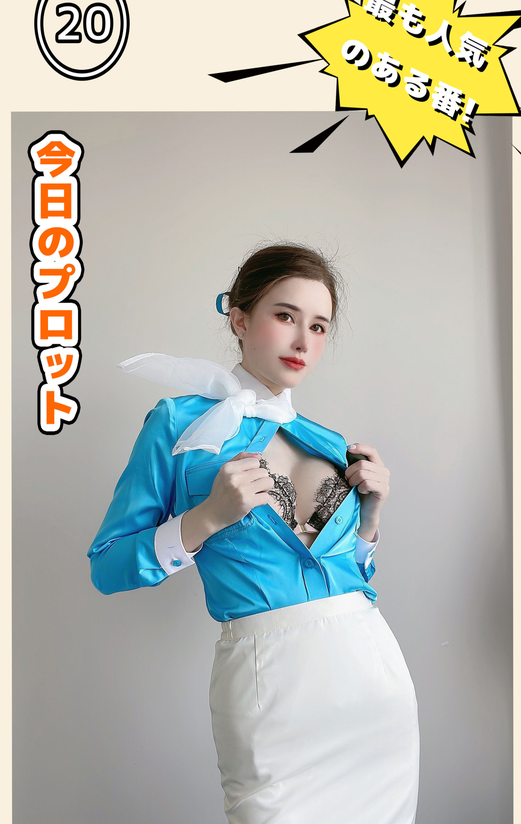 鹿八岁 - 大韩航空