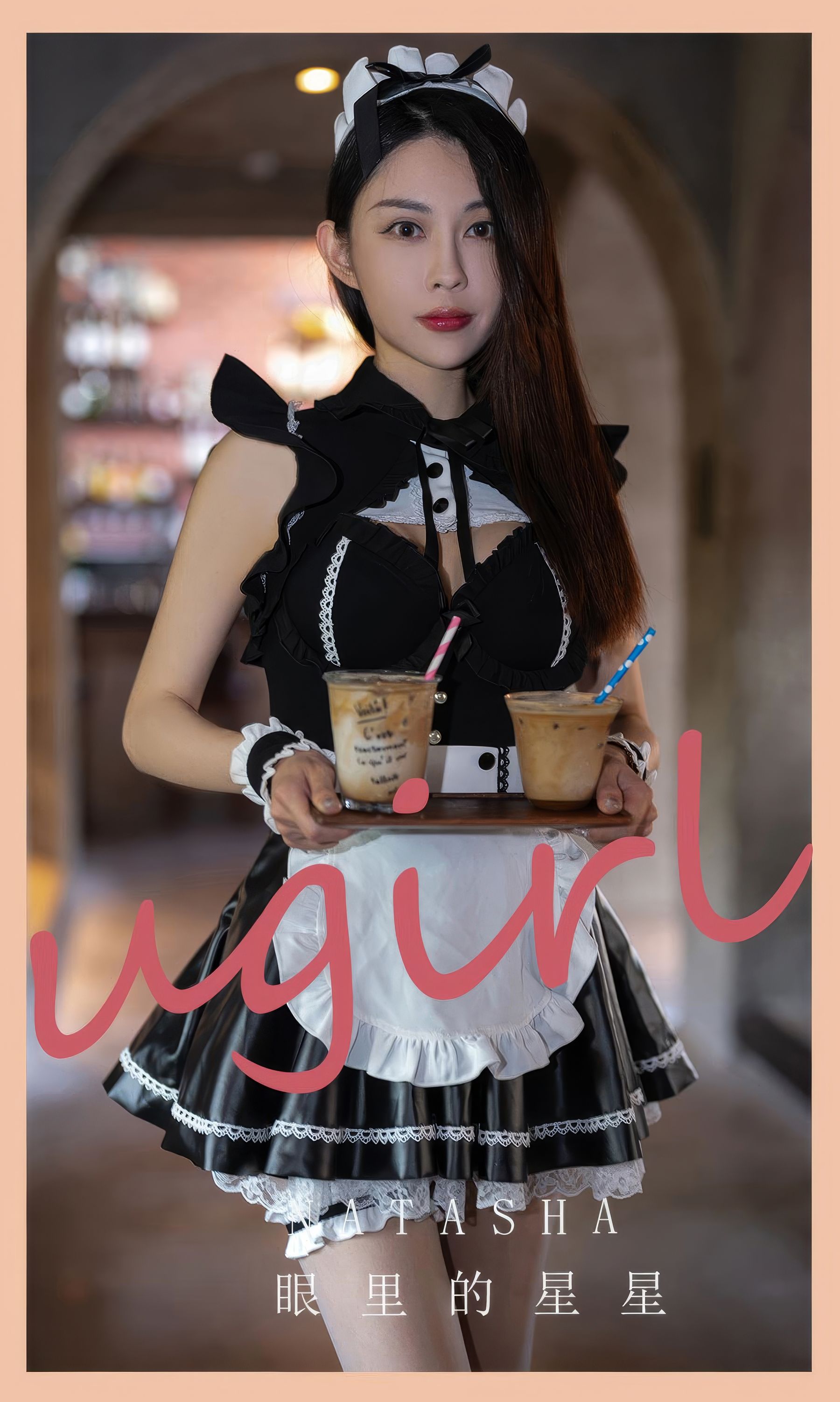 [Ugirls]爱尤物 No.2879 眼里的星星 atasha