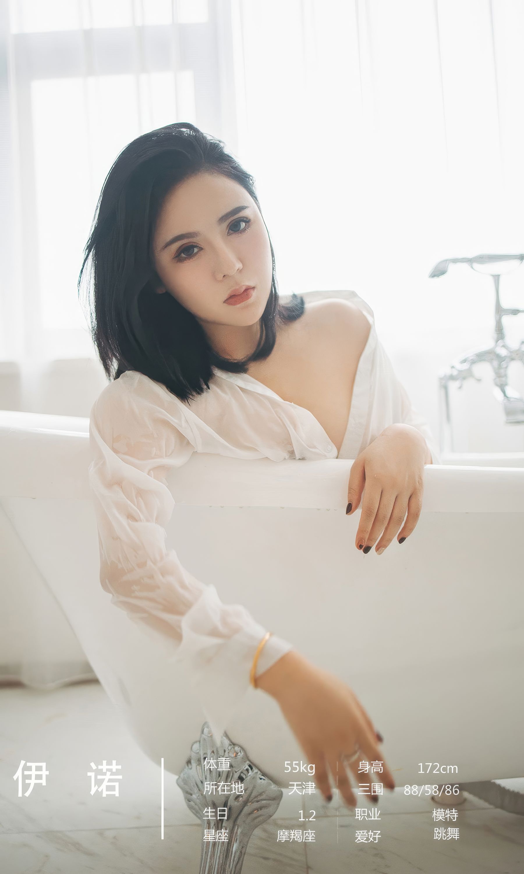 [Ugirls]爱尤物 No.2883 安稳的心愿 萱萱cecilia&甜心&莫妮卡&紫欣&李薇薇&萌琪琪&伊诺