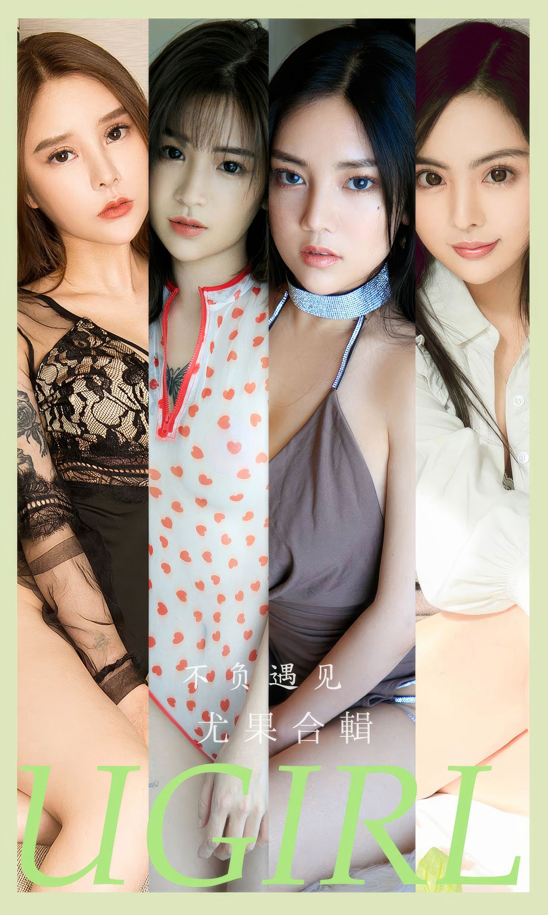 [Ugirls]爱尤物 No.2891 不负遇见 Chelsea&爱丽莎&李允儿&李莉莉&Anna苏拉&川上富江&柳嫣嫣