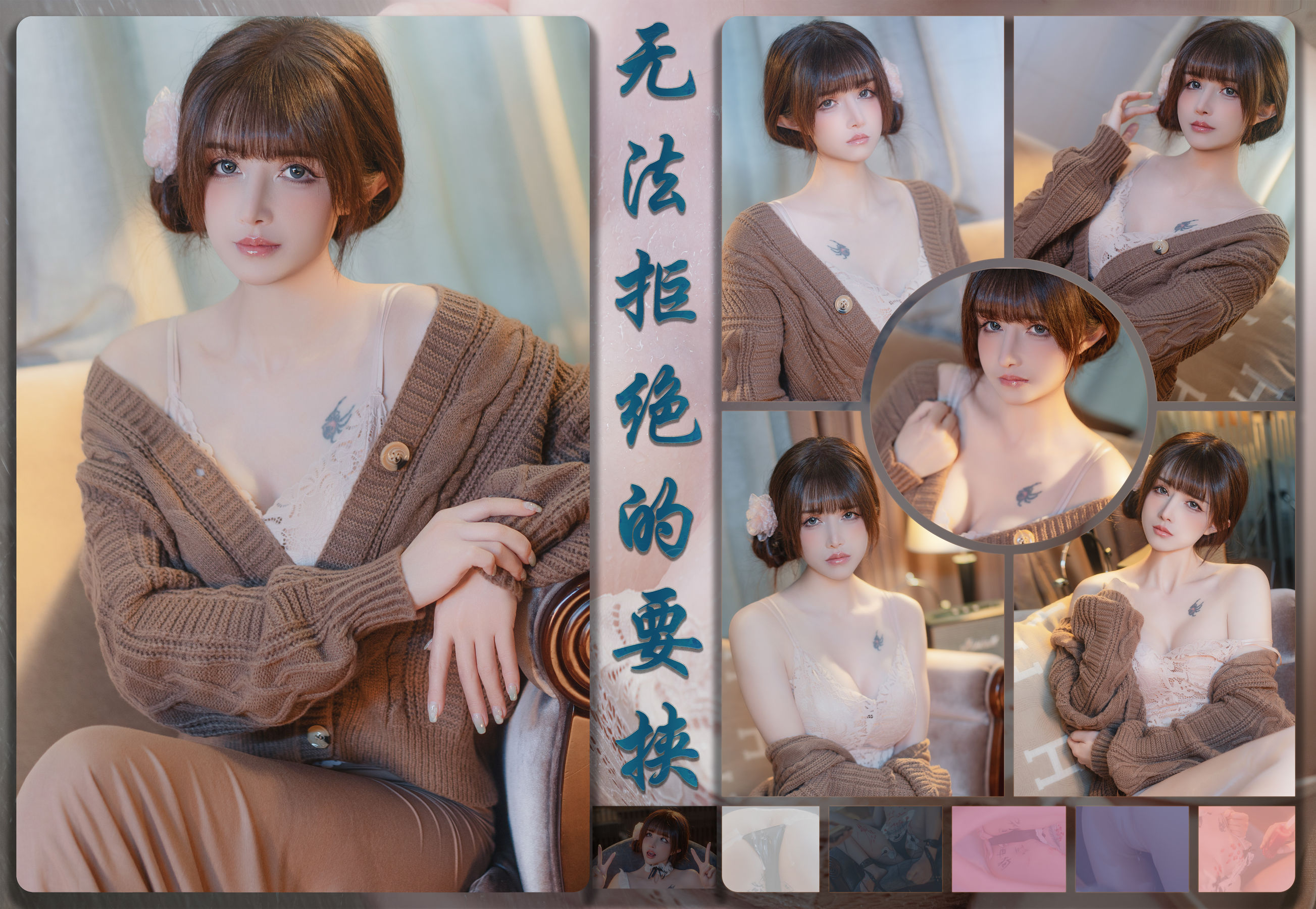 鹿八岁 - 无法拒绝的要挟